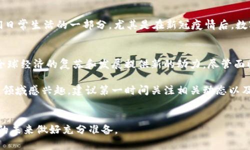    2025必看：CDC数字货币的全面解析与未来展望  / 

 guanjianci  CDC数字货币, 数字货币, 加密货币, 未来金融  /guanjianci 

引言
在数字经济快速发展的背景下，CDC数字货币作为新型金融工具，正逐步进入人们的视野。CDC全称“中央数字货币”，它的出现不仅改变了传统货币的流通方式，还对金融市场、支付体系以及国际贸易等多个领域产生了深远的影响。因此，了解CDC数字货币的基本知识、发展前景和潜在挑战，将有助于我们更好地适应未来的经济环境。

什么是CDC数字货币？
CDC数字货币是由各国中央银行发行的数字货币，它的特点是法定性和稳定性。与传统的加密货币如比特币、以太坊等不同，CDC数字货币并不是去中心化的，而是完全由国家的中央银行控制。这种货币形式结合了数字货币的便利性和传统货币的安全性，旨在提高支付效率，降低交易成本，同时应对日益增长的数字货币需求。

CDC数字货币的历史背景
CDC数字货币的概念最早在2014年被提出，随着区块链技术和金融科技的迅速发展，各国中央银行开始密切关注这一领域。2020年，COVID-19疫情加速了数字化转型的步伐，许多国家加大了对数字货币的研究和开发，逐渐认识到CDC数字货币在维护货币政策、促进经济复苏和提升国际竞争力方面的重要性。

CDC数字货币的优点
CDC数字货币的优势主要体现在以下几个方面：
ul
    listrong提升支付效率：/strongCDC数字货币的交易时间更快，可以实时到账，减少了传统银行系统中的清算时间。/li
    listrong降低交易成本：/strong通过直接交易，CDC数字货币最大程度地减少了中介角色，从而降低了交易费用。/li
    listrong提高金融包容性：/strongCDC数字货币能够扩大金融服务的可及性，尤其是在偏远地区，提高了金融服务的覆盖面。/li
    listrong增强货币政策的有效性：/strong中央银行可以通过CDC数字货币更有效地实施货币政策，直接影响流通中的货币量。/li
/ul

CDC数字货币的应用场景
CDC数字货币的应用场景非常广泛。无论是在日常消费、跨境支付，还是在政府补贴、税收收缴等领域，CDC数字货币都展示了其独特的优势。例如，某些国家已经开始试点使用CDC数字货币进行跨境支付，成功降低了国际交易的复杂性和费用。

国际形势下的CDC数字货币
当前，全球经济形势复杂多变，各国都在积极推进数字货币的发展。特别是中国的数字人民币（DC/EP）试点项目，引起了国际社会的广泛关注。与此同时，美国、欧盟和其他国家也在积极研发各自的CDC数字货币，以维持各自的经济竞争力。因此，CDC数字货币的竞争将不仅仅局限于国内市场，还将走向国际舞台。

发展CDC数字货币面临的挑战
尽管CDC数字货币有许多优点，但在发展过程中也面临一系列挑战：
ul
    listrong技术安全性：/strongCDC数字货币的系统需要保证高度的技术安全性，以防止黑客攻击和数据泄露。/li
    listrong隐私问题：/strongCDC数字货币的透明性可能会影响用户的隐私，如何在透明与隐私之间找到平衡，是一个重要的课题。/li
    listrong监管框架：/strong各国的金融监管体系需要相应地进行调整，以适应CDC数字货币的发展。/li
    listrong公众认知：/strong对于CDC数字货币的接受和使用，公众的认知和教育也至关重要，如何让公众理解并信任这种新型金融工具，是未来推广的关键。/li
/ul

未来展望
展望未来，CDC数字货币将如何演变，成为了许多人关注的焦点。未来几年，随着技术的不断进步，CDC数字货币可能会越来越普及，逐步成为人们日常生活的一部分。尤其是在新冠疫情后，数字化已成为社会发展的新常态。CDC数字货币不仅将重塑支付生态系统，还将推动金融业的数字化转型。

结论
总的来说，CDC数字货币的出现和发展，标志着金融领域的一次重大变革。它通过提升支付效率、降低交易成本、增强金融包容性等优点，正在为全球经济的复苏和发展提供新的动力。尽管面临不少挑战，但随着各国的积极探索和技术的不断进步，我们有理由相信，CDC数字货币将在未来的金融世界中扮演重要角色。

因此，关注CDC数字货币的发展，不仅能帮助我们把握经济形势的脉动，更能在未来的投资和消费决策中，寻找到新的机会和可能性。如果您对此领域感兴趣，建议第一时间关注相关动态以及最新的政策动向。

参考文献与进一步阅读
对于想要深入了解CDC数字货币的读者，可以参考相关的学术文章、专业书籍以及金融机构发布的研究报告，深入掌握相关知识，为迎接数字化的未来做好充分准备。