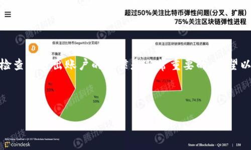 TP钱包如何安全退出登录？

TP钱包是一个流行的数字资产管理工具，允许用户安全地存储和交易各种加密货币。然而，随着用户数量的增加，很多新手用户可能会在使用过程中遇到一些问题，其中之一就是如何正确退出登录。了解这一操作不仅有助于提升账户的安全性，也能让用户更加安心地使用TP钱包。接下来，我们将详细介绍在TP钱包中退出登录的步骤，帮助用户解决这一疑问。

第一步：打开TP钱包

要退出TP钱包，首先需要打开应用程序。无论你是Android用户还是iOS用户，打开TP钱包的方式都非常简单。点击手机上的TP钱包图标，进入主界面。在主界面中，你将看到你的账户余额、交易记录等信息。

第二步：访问设置选项

在TP钱包的主界面上，通常会在右上角找到一个设置图标，通常是一个齿轮的形状。点击该图标，进入钱包的设置菜单。在设置菜单中，有多个选项供用户选择，例如安全、网络、关于等。

第三步：找到退出登录的选项

在设置菜单中，向下滚动，直到找到“退出登录”或“注销账户”的选项。这个选项通常会位于菜单的底部部分，以便用户在完成必要的设置后进行安全退出。点击“退出登录”选项，你将会看到一个确认提示，询问你是否确定要退出账户。

第四步：确认退出

在弹出的确认窗口中，TP钱包可能会提醒你在退出后需要重新输入密码或进行身份验证才能再次登录。确保你已经考虑清楚后，点击确认。在这一过程中，钱包将自动注销你的账户，确保你的资产安全。

退出后需要注意的事项

退出TP钱包账户后，有几个事项需要特别注意。首先，当你重新打开钱包时，系统可能要求你输入密码或使用其他身份验证方式，以确保安全性。其次，确保你的设备安全，避免在公共场所或未经信任的设备上登录你的TP钱包，防止个人信息泄露。

总结

通过以上步骤，用户可以轻松地在TP钱包中退出登录。这不仅有助于保护用户的数字资产安全，也能让用户在使用过程中感受到更大的便捷。因此，养成定期检查和退出账户的习惯是非常重要的。希望以上的信息能够帮助TP钱包用户更好地管理自己的账户安全。

TP钱包, 退出登录, 数字资产, 安全性/guanjianci

立即学会TP钱包退出登录的正确步骤，确保你的资金安全！