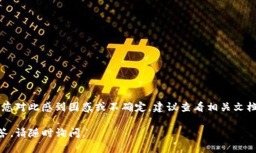 为了更好地回答您的问题，首先了解一下TP钱包和解除授权的币分红机制。

### 什么是TP钱包？

TP钱包是一种数字资产钱包，用户可以在其中存储、管理和交易各种加密货币。它支持多种区块链资产，允许用户进行资产的转移和交易。此外，TP钱包提供了一些额外的功能，比如去中心化交易所（DEX）的访问、NFT管理以及DeFi协议的使用。

### 解除授权是什么意思？

在区块链和加密货币的场景中，授权通常涉及到用户给某个智能合约或平台限制性地访问其资产的权限。例如，当您在TP钱包中进行某些操作时（如质押或参与某种DeFi协议），系统可能会要求您授权该合约访问您的资产。在这种情况下，解除授权意味着您撤回了这种允许访问的权限。

### 币分红机制

币分红是指持有某种特定代币的用户在某些情况下能够获得额外代币的奖励。这种机制通常与项目的收益分配有关，例如，某些项目会根据用户持有的代币数量，定期分配新的代币给持有者，以鼓励长期持有。

### 解除授权与币分红的关系

当用户解除对某个合约的授权时，通常会失去参与该合约相关分红的资格。这意味着，如果您在某个项目上进行了授权，享受了分红，而后来选择解除授权，您将无法再获得该项目未来的分红。

不过，具体的情况还取决于所涉及项目的设计。一些项目可能会提供一定的灵活性，使您在解除授权后仍然能获得一部分分红，但这并不是普遍规则。因此，每个项目的具体机制都需要查阅其相关文档或白皮书来确切了解。

### 如何查看TP钱包中的授权状态与分红资格？

如果您使用TP钱包并希望查看自己的授权状态或是否可以享受币分红，可以按照以下步骤操作：

1. **打开TP钱包** ：确保您已下载并安装TP钱包，并使用您的钱包地址登录。

2. **查看资产** ：在钱包首页，您可以看到自己当前持有的所有资产。

3. **找到账户设置** ：进入设置或管理功能，查找“授权”或“合约授权”的选项。

4. **查看授权状态** ：在授权列表中，您可以查看哪些合约拥有对您资产的访问权限，以及您之前是否参与了分红。

5. **检查分红记录** ：很多项目会在区块链上提供透明的分红记录，您可以在项目官网或区块浏览器中查看相关数据。

### 如何重新授权？

如果您确实希望继续参与某个项目的分红，并且解除授权导致您的权益受损，您可以重新授权。步骤通常如下：

1. **找到正需授权的合约** ：在您所参与的项目的官方网站或可信的资源中找到相应合约地址。

2. **进行授权** ：在TP钱包中找到授权功能，输入合约地址，并根据提示完成授权。

3. **确认交易** ：请注意，授权交易需要支付一定的Gas费用，因此确保您的钱包中有足够的代币支付交易费用。

### 总结

虽然解除授权可能会导致您失去某些项目的分红资格，但是否继续享受分红还取决于具体项目的设计与实施细则。如果您对此感到困惑或不确定，建议查看相关文档或向项目团队咨询，以确保您的决策是经过充分考虑的。

希望这些信息能帮助您更好地理解TP钱包的授权机制和币分红的相关问题！如果您有任何其他问题或需要进一步的解答，请随时询问。