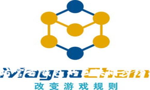 2025必看！探索以太坊官方钱包的区块同步功能，立即了解最新进展