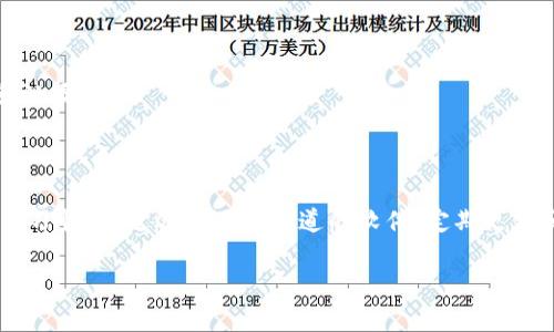 关于“TP钱包资产截图制作软件安全性”的讨论，实际上涉及多个方面，包括软件本身的安全性、用户数据保护以及如何防止被恶意利用等。接下来，我将为您详细探讨这个话题。

一、TP钱包的基本介绍

TP钱包，作为一种备受欢迎的数字资产管理工具，致力于为用户提供便捷的加密货币存储和交易服务。随着区块链技术的普及，TP钱包逐渐成为许多投资者和用户的首选。然而，随着其受欢迎程度的提升，各类与TP钱包相关的软件工具也层出不穷，包括截图制作软件。

二、截图制作软件的安全性问题

在讨论TP钱包资产截图制作软件的安全性时，首先需要辨别其来源。通常来说，截图软件可以分为两大类：一类是官方推荐的、经过验证的软件；另一类则是第三方开发的工具。

1. **官方软件的优势**

官方推荐的截图工具通常会经过严格的测试和验证，能够有效保障用户的资金安全及隐私保护。因此，使用这些软件一般比较放心，能够确保用户的敏感信息不会被泄露。

2. **第三方软件的风险**

如果用户选择使用未经授权或不明来源的截图软件，则风险会大大增加。这些软件可能含有恶意代码，导致用户的资产信息被盗取，或者在使用过程中感染恶意软件，从而危及设备安全。因此，对于任何下载、安装的软件，用户都应保持警惕，确保其来源可靠。

三、用户隐私的保护

此外，用户在使用TP钱包资产截图制作软件时，应特别关注隐私保护问题。

1. **数据加密**

一些高质量的截图软件会提供数据加密功能，有效保护用户的截图内容不被第三方窃取。因此，选择具有数据加密功能的软件，会对用户的隐私安全有很大保障。

2. **权限管理**

一些截图软件需要获取较高的权限，例如访问用户的文件或其他应用程序。在这种情况下，用户必须仔细审查所请求的权限，确保不会越权获取敏感信息。

四、如何确保截图制作软件的安全性

为了保障截图软件的安全性，用户可以采取以下措施：

1. **下载正规渠道的软件**

用户应尽量通过应用商店或者官方网站下载截图工具，避免通过不明来源的链接下载软件。

2. **定期更新软件**

开发者通常会定期发布更新，修复已知的安全漏洞。用户应确保使用的软件保持最新版本，这样可以有效降低安全风险。

3. **使用安全软件**

在设备上安装安全防护软件，可以帮助用户及时发现可能存在的恶意应用程序，从而提高整体安全性。

五、如何安全地使用截图软件

在掌握了截图软件的安全性后，用户需要意识到怎么安全地使用这些软件：

1. **限制敏感信息展示**

在进行截图时，用户应该尽量避免展示过多的敏感信息，例如地址、私钥或其他重要凭证。可以通过裁剪、模糊处理来保护个人隐私。

2. **保存截图时的安全措施**

在保存截图时，用户应选择一个安全的位置，确保该位置不会被其他人轻易访问。同时，给截图文件进行加密，以防止信息泄漏。

六、结论

综上所述，TP钱包资产截图制作软件的安全性取决于多个因素，包括软件的来源、所使用的隐私保护措施以及用户的使用习惯。通过选择正规渠道的软件、定期更新和采取安全措施，用户可以有效降低使用截图软件的风险。因此，建议用户在使用截图软件时保持警惕，确保其资产安全。

TP钱包资产截图软件的安全性分析：立即了解如何保护你的数字资产