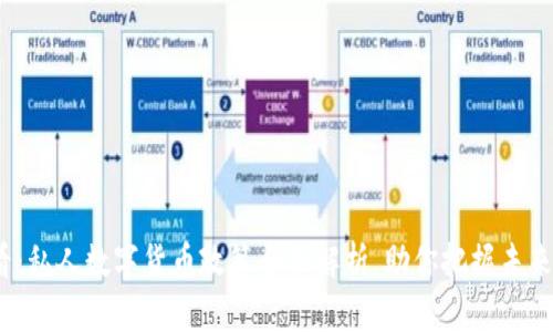 2025必看：私人数字货币政策全面解析，助你把握未来金融趋势