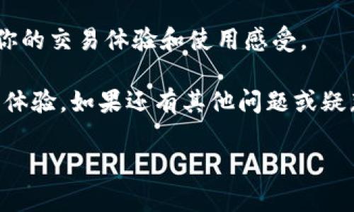 在这篇文章中，我们将详细介绍如何在TP钱包中添加自定义节点。TP钱包是一款支持多种区块链资产的数字钱包，提供了便捷的管理方式，而自定义节点的功能则能够让用户根据自己的需求，连接到特定的区块链网络中。以下是你需要了解的关于添加自定义节点的步骤、注意事项，以及一些实用的技巧。

一、什么是自定义节点？
自定义节点是指用户可以手动添加并连接到的区块链网络节点。这种功能通常在使用去中心化应用（DApp）时非常有用，尤其是当你希望连接到一个不同于默认网络的节点时。我们可以通过自定义节点选择更快的节点、更高的隐私保护或者其他特定功能的节点。

二、TP钱包简介
TP钱包是一款非常受欢迎的移动端区块链钱包，支持以太坊、波场、币安智能链等多种主流公链。它不仅提供了安全的资产存储功能，还允许用户便捷地进行交易、资产管理和DApp使用。TP钱包的操作界面友好，即便是新手用户也能够轻松上手。

三、如何在TP钱包中添加自定义节点
接下来，我们将逐步讲解如何在TP钱包中添加自定义节点。按照以下步骤操作，即可顺利完成设置：

h4步骤一：打开TP钱包应用/h4
首先，确保你已经在手机上安装好TP钱包应用，并成功登录。然后，在主界面上找到“设置”选项。

h4步骤二：进入网络设置/h4
在设置页中，您将看到“网络”或“账户”选项。点击该选项，将进入网络管理页面。

h4步骤三：添加自定义节点/h4
在网络管理页面，通常会有“添加自定义节点”或类似的按钮。点击它，然后输入节点的相关信息，包括节点名称、RPC URL、链ID等。确保输入的数据准确无误，因为误填信息可能导致无法连接到网络。

h4步骤四：保存并测试连接/h4
完成节点信息输入后，点击保存。接下来，可以选择测试连接，确保你的自定义节点设置正常。如果测试成功，说明你已成功添加自定义节点，可以开始使用了。

四、选择自定义节点的注意事项
在添加自定义节点时，有几个关键点需要特别注意：
ul
    listrong节点稳定性：/strong选择一个稳定性较好的节点，这能够确保你的交易快捷、顺利。/li
    listrong安全性：/strong确保所选择节点是可信的，避免使用不明来源的节点，以保护你的资产安全。/li
    listrong网络延迟：/strong尽量选择地理位置靠近你的节点，以降低网络延迟，提升使用体验。/li
/ul

五、常见问题解答
在使用TP钱包添加自定义节点的过程中，用户常常会遇到一些问题。以下是一些常见问题及其解答：

h4问题一：我怎样知道节点的RPC URL？/h4
.rpc URL 通常可以通过相关区块链的官方文档获取，或者在一些开发者社区找到。确保选用官方提供的链接以保障网络安全。

h4问题二：添加的自定义节点不稳定，怎么办？/h4
如果你发现添加的节点不稳定，可以尝试更换其他节点或者寻找更接近的节点。相同的区块链网络通常会有多个节点可供选择。

h4问题三：自定义节点是否会影响交易费用？/h4
自定义节点本身不会直接影响交易费用。但是，使用不同节点连接网络，其处理交易的速度和费用可能存在差异。

六、总结
通过以上步骤，你可以轻松地在TP钱包中添加自定义节点，从而更灵活地管理你的区块链资产。合理选择和使用自定义节点，将极大提升你的交易体验和使用感受。

最后要强调的是，随着区块链技术的发展，TP钱包的功能也在不断更新。保持软件的最新版本，关注官方公告，可以帮助你获取更好的使用体验。如果还有其他问题或疑惑，也欢迎在相关社区中讨论，获取更多帮助与支持。

TP钱包自定义节点添加教程：立即掌握！