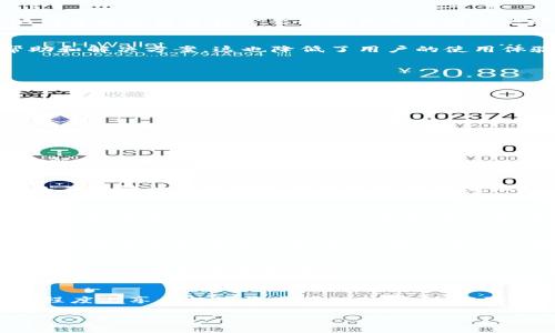 关于TP钱包在大陆使用的问题，我们可以从多个角度进行探讨。由于政策和技术的多重影响，很多用户在中国大陆地区使用TP钱包时遇到了一些困难。接下来，我将为您详细分析这些原因，并提供一些可能的解决方案。

一、TP钱包简介
TP钱包，作为一个多功能的数字资产管理工具，为用户提供了安全便捷的区块链资产管理服务。无论是数字货币的存储、交易，还是DeFi应用的使用，TP钱包都提供了便捷的操作界面和丰富的功能。

二、使用TP钱包的常见障碍
尽管TP钱包提供了诸多便利，但在大陆地区，用户在使用时常常会遭遇以下几个障碍：

h41. 政策限制/h4
中国大陆对于数字货币的监管政策相对严格，很多交易平台和钱包服务难以合法运营。这意味着用户在使用时可能会面临交易受限、服务不可用等问题。2017年，中国人民银行限制ICO和数字货币交易，严格打压虚拟货币的流通。因此，可以理解TP钱包在某些时段内无法稳定使用。

h42. 网络问题/h4
由于网络防火墙的限制，某些去中心化应用（DApp）和交易平台在大陆可能无法访问。这意味着即使用户安装并注册了TP钱包，由于网络问题，他们可能无法进行必要的交易或访问某些功能。

h43. 技术支持不足/h4
对于初学者而言，区块链技术本身即有一定的学习曲线。而在大陆，缺乏足够的技术支持和学习资源，使得用户在遇到问题时难以获得及时的帮助和解决方案，这也降低了用户的使用体验。

三、解决TP钱包使用障碍的可能途径
尽管在大陆使用TP钱包存在诸多障碍，但仍有一些可能的解决方案可以帮助用户改善其使用体验。

h41. 借助VPN/h4
使用VPN（虚拟私人网络）可以帮助用户绕过网络防火墙的限制，从而访问被屏蔽的网站和应用。通过VPN，用户可以在安全环境下访问全球互联网，使用TP钱包时也能获得更流畅的体验。

h42. 寻找备用钱包/h4
如果TP钱包在大陆使用困难，用户可以考虑寻找其他备受信任的数字钱包。这些钱包可能在监管上更加合规，或在技术支持上更加完善，能够为用户提供更好的服务体验。

h43. 保持技术更新/h4
关注TP钱包的官方社交媒体和社区论坛，及时获取更新和服务公告。这不仅有助于用户了解当前的使用状况，还能在遇到问题时获得更为有效的解决方案。

四、TP钱包的未来展望
随着区块链技术的迅速发展，数字货币生态系统也在不断演变。如果政策环境能够进一步改善，项目方和用户可以建立更良好的互动机制，TP钱包在大陆的使用情况或许也会迎来突破。

h41. 政策的变化/h4
虽然目前政策相对严格，但未来随着数字货币的普及和国际环境的变化，政策可能会逐步放宽。各国正在逐渐认识到区块链技术的潜力，因此期望政策能够逐渐向鼓励创新和发展的方向转变。

h42. 技术的进步/h4
区块链技术正处于飞速发展之中，新兴技术层出不穷，例如Layer 2解决方案正致力于提高交易速度和降低费用。未来，TP钱包等数字资产工具或将集成更多高效的技术，以提升用户体验。

h43. 社区的建设/h4
推动社区建设能够为用户提供学习和分享平台。通过社区的互动，用户可以分享经验和心得，解决彼此在使用过程中的疑问和困难，这将促进TP钱包的持续发展和使用。

五、结语
总之，虽然TP钱包在大陆的正常使用面临一些挑战，但这并不代表无法克服这些困难。通过研究和了解政策，利用技术手段，用户依然可以在一定程度上享受数字资产管理的便利。而随着技术和政策的不断发展，未来TP钱包在大陆的使用环境也有可能会有所改善。希望每位用户都能够在数字资产世界中探索出属于自己的天地。

总之，理解和适应当地环境是每位区块链用户必须掌握的技能。希望以上信息对您有所帮助。