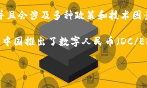截至我最后的更新（2023年10月），深圳的数字货币发行情况并不具体，因为数字货币的发行通常由国家或中央银行主导，并且会涉及多种政策和技术因素。

中国人民银行自2014年就开始研究数字货币，并在多个城市进行了试点，其中深圳是一个重要的试点城市之一。在2020年，中国推出了数字人民币（DC/EP），并在深圳和其他城市进行了小规模的发行试点。但具体的发行数量和细节通常不会公开，而是根据政策和需求进行调整。

若想获取最新的数字货币发行信息，建议查阅中国人民银行或深圳市政府的官方网站，或者关注相关金融新闻媒体的报道。