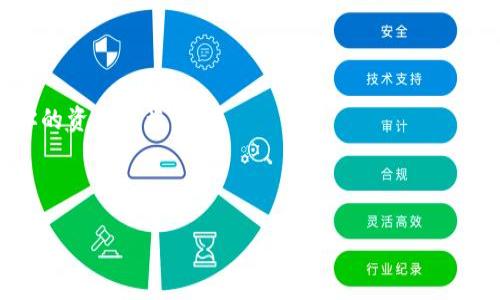 以太坊的钱包地址是一串由42个字符组成的字符串，通常以“0x”开头。这些字符是十六进制数字，代表钱包的公共地址。在以太坊网络上，用户可以通过这个地址接收和发送以太币（ETH）以及其他基于以太坊的代币（例如ERC-20代币）。一个典型的以太坊钱包地址示例如下：

```
0x32Be343B94f860124dC4fEe278FDCBD38C102D88
```

### 查找以太坊钱包地址的方法：

1. **创建钱包**：
   - 如果你还没有以太坊钱包，可以下载并安装一个以太坊钱包应用程序，如MetaMask、MyEtherWallet或Trust Wallet。按照提示进行设置后，应用程序会生成一个唯一的钱包地址给你。

2. **通过区块浏览器查询**：
   - 如果你已经有了以太坊地址，但想查看它的余额或交易记录，可以使用以太坊区块浏览器（如Etherscan.io）进行查询。在搜索框中输入你的钱包地址，即可查看相关信息。

### 重要提示：

- **安全性**：确保备份你的钱包信息和私钥，以免丢失无法找回。此外，不要将你的私钥分享给他人，因为这会导致你的资金被盗。

- **地址格式**：请注意，确保输入的地址完全正确，地址大小写敏感，错误的地址会导致资金丢失。

如果你需要进一步的帮助或想要了解更多关于以太坊钱包的使用和安全性信息，请让我知道！