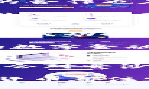   2025年必看：爱沙尼亚最新数字货币申请，立即了解未来金融趋势！ / 

 guanjianci 爱沙尼亚, 数字货币, 金融科技, 电子经济 /guanjianci 

引言：爱沙尼亚的数字货币愿景
随着全球数字经济的飞速发展，许多国家纷纷探索数字货币的可能性。其中，爱沙尼亚凭借其创新的科技环境和开放的经济政策，已成为数字货币申请的先锋。2025年正迎来数字货币的重要转折点，爱沙尼亚的最新数字货币申请尤为引人关注。本文将深入剖析爱沙尼亚的数字货币申请，带您了解其未来金融趋势以及带来的变革。

爱沙尼亚的数字货币背景
爱沙尼亚是欧盟内较早采用电子政务和数字技术的国家之一。自1991年独立以来，爱沙尼亚不断在数字化方面进行大胆尝试，以期提升国民的生活质量和商业环境。因此，数字货币的申请并不仅仅是一次技术尝试，更是国家经济发展战略的重要组成部分。

在全球金融科技革命的浪潮中，爱沙尼亚瞄准了数字货币的造福潜力。通过数字货币，政府可以实现更高效的财政管理、降低交易成本，提高税收透明度等。这些变化不仅能有效吸引外资，也为国内企业提供了更多发展机会。

数字货币的基础：区块链技术
爱沙尼亚的数字货币申请主要基于区块链技术。区块链是分布式分类账技术的一种，能够以去中心化的方式记录交易信息，保证数据的安全和不可篡改。因此，区块链不仅是数字货币的技术基础，也是其安全性的重要保障。

此外，区块链技术能够推动智能合约的应用。通过智能合约，司法机构和商业公司可以在没有人为干预的情况下自动执行合同条款。这一创新显然为各种交易提供了更加高效的解决方案，降低了人为干预可能导致的风险。

爱沙尼亚数字货币申请的最新进展
在过去的一年里，爱沙尼亚政府积极推进数字货币的相关申请和法规制定。2025年作为数字货币正式投放市场的时间点，意味着政府将需要在技术、安全及使用框架等多个方面做好充分准备。

爱沙尼亚中央银行（Eesti Pank）正在积极进行市场调研和技术测试，以评估数字货币的发行可能性和市场需求。因此，政府正在考虑如何运用数字货币来增强市场的流动性与稳定性。这些努力旨在确保爱沙尼亚在数字货币领域的竞争力，维持国家在金融科技创新中的领先地位。

数字货币对经济和社会的影响
如果爱沙尼亚成功推出数字货币，势必会对其经济和社会产生积极影响。首先，数字货币的引入将有助于经济的数字化转型，推动各个行业借助高科技手段提升运营效率。其次，数字货币可能大大降低传统金融服务的门槛，使更多人群，尤其是偏远地区的居民，能够享受到便捷的金融服务。

然而，在推动数字货币发展的同时，政府也需要实施合理的监管政策。数字货币的匿名性和去中心化特性虽然为隐私提供了保障，但也可能被不法分子利用。因此，加强相关法律法规的制定，确保数字货币在安全的环境下运营，是未来发展的关键。

公众对数字货币的认知与接受度
爱沙尼亚的公众对数字货币的认知和接受度在逐渐提升。随着教育和宣传的加强，越来越多的人开始了解数字货币的基本概念及其潜在优势。此外，政府和企业的合作也在加速这一进程，许多高校和行业协会都在开展相应的培训项目，以培养专业人才。

除了技术层面，爱沙尼亚还注重从社会文化层面促进公众对数字货币的接受。在这个过程中，爱沙尼亚鼓励更多的社区参与，以便居民能够清晰地了解数字货币的使用方式和其带来的便利。这种包容性的做法，不仅能消除人们的疑虑，也为数字货币的推广奠定良好的基础。

国际视野：爱沙尼亚数字货币的未来
爱沙尼亚的数字货币申请不仅在国内引起了广泛关注，也受到国际社会的密切关注。在这全球化迅速发展的时代，各国之间的金融合作与竞争从未如此紧密。通过成功推出数字货币，爱沙尼亚将能进一步增强在国际金融市场的地位。

同时，爱沙尼亚的成功经验也可能为其他国家提供参考。如果爱沙尼亚能够有效解决数字货币实施过程中的各种挑战，那么其经验和教训将为其他国家在类似的数字金融发展过程中带来启示。因此，爱沙尼亚的数字货币申请不仅是国家发展的需求，也是助推全球数字化进程的重要部分。

结语：期待未来的数字货币世界
总的来说，爱沙尼亚的最新数字货币申请正在塑造未来金融的格局。通过不断的技术创新与政策支持，爱沙尼亚有望在2025年实现数字货币的正式上线。这不仅会对爱沙尼亚的经济复苏与发展起到推动作用，也将为世界其他国家提供重要的探索和借鉴。

展望未来，数字货币将成为主流金融工具之一，深刻改变人们的支付方式、商业模式与金融生态。无论是作为投资工具、支付手段，还是作为信用体系的基础，数字货币都注定会在未来的金融发展中占据重要位置。在这个变革的时代，保持对数字货币发展的关注，将是每个关心未来经济形势的人的必要之选。