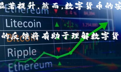 数字货币的落地和实施情况因国家和地区的不同而有所差异。截至最后的数据更新，许多国家正积极研究和试点数字货币，但具体的落地时间（如您提到的“15号”）没有明确的全球统一标准。以下是一些国家和地区数字货币的进展情况：

### 中国的数字货币进展
中国人民银行于2014年开始研发数字货币，并在2020年推出了数字人民币（e-CNY）的试点项目。至今，多个城市如深圳、苏州和北京等已经进行了数字人民币的实际应用试点，许多商户也开始接受数字人民币支付。

### 其他国家的数字货币动向
例如，欧盟正在推动数字欧元的研究，而美国则在探索数字美元的可能性。其中，数字货币的落地可能会受到技术实现、政策法规以及市场需求等多个因素的影响。因此，各国数字货币的发布时间会有所不同。

### 数字货币的意义与影响
数字货币的推出不仅是金融领域的一次重大创新，也可能对全球经济产生深远的影响。一方面，它能够提升支付效率，降低交易成本；另一方面，也可能带来金融监管的新挑战。各国央行在设计数字货币时，往往需要在推动技术进步和维护金融稳定之间找到平衡。

### 公众对数字货币的认知与接受度
公众对数字货币的认知和接受程度也在不断变化，尤其在经历了近期加密货币的热潮之后，人们对数字货币的兴趣显著提升。然而，数字货币的安全性、透明度和隐私性仍是消费者关注的焦点。因此，提高数字货币的透明度和用户教育显得尤为重要。

### 总结
综上所述，数字货币的落地情况因地区和国家有显著差异，目前不存在哪一个统一的日期。关注各国的进展以及公众的反馈将有助于理解数字货币未来的发展方向。

如果您有特定的“15号”落地指的事件，欢迎提供更多信息，以便做出更准确的回答。