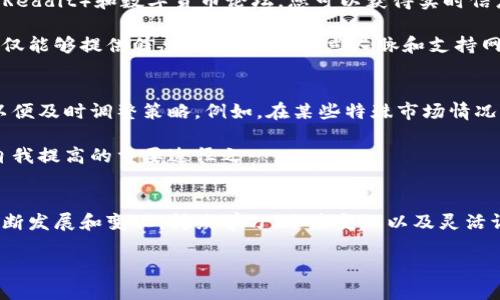 数字货币的开设和管理是一个复杂且快速发展的领域，涉及技术、法规及市场策略等多个方面。接下来，我将为您详细介绍如何开设和管理数字货币，并提供一些实用的技巧和策略，以帮助您在这个领域中成功。

一、理解数字货币的基础
在开始之前，重要的是要了解什么是数字货币。数字货币是一种以电子方式存储和交易的货币，最著名的例子是比特币（Bitcoin）和以太坊（Ethereum）。它们依靠区块链技术，这是一种去中心化的数据库，可以安全地记录交易。

数字货币和传统货币的主要区别在于其去中心化和匿名性特征。传统货币（如美元或欧元）由政府发行和监管，而数字货币则由网络用户共同维护和记录。因此，数字货币的交易更加灵活，也为跨国交易提供了便利。

二、选择适合的数字货币类型
在您决定进入数字货币领域之前，首先要选择适合您的数字货币类型。市场上有数千种数字货币，每种都有其独特的功能和用途。例如，比特币主要用作价值储存，而以太坊则支持智能合约和去中心化应用（DApps）。此外，还有稳定币，如USDT，其价值与传统货币挂钩，降低了波动风险。

因此，您需要考虑您希望如何使用数字货币，是否进行投资、交易，或者开发基于区块链的项目。根据您的需求，选择适合的数字货币类型是非常重要的第一步。

三、建立数字钱包
一旦选择了适合的数字货币，接下来的步骤是建立一个数字钱包。数字钱包是存储、接收和发送数字货币的工具，分为热钱包（在线钱包）和冷钱包（离线钱包）。热钱包操作便捷，但相对较不安全，而冷钱包则安全性更高，适合储存大额资产。

目前市面上有许多数字钱包可供选择，您需要根据安全性、易用性和支持的货币类型进行选择。为了确保资产的安全，建议您在使用热钱包时设置强密码，并启用双重身份验证。

四、选择交易平台
在拥有数字钱包后，您需要选择一个交易平台来购买和交易数字货币。目前，市面上有许多交易平台，包括中心化交易所（如币安、火币等）和去中心化交易所（如Uniswap、Sushiswap等）。

中心化交易所提供相对更好的用户体验和流动性，但需要进行身份验证。而去中心化交易所则允许用户无需注册即可进行交易，但流动性可能较低。在选择交易平台时，您需要考虑平台的交易费用、用户界面、支持的货币种类以及安全性等因素。

五、进行投资策略规划
有了数字钱包和交易平台，接下来就是制定投资策略。数字货币市场波动性很大，因此制定合理的投资策略至关重要。您可以选择长期持有（HODL），即在价格下跌时继续持有，等待未来反弹，也可以进行短期交易，通过技术分析寻找入场和出场时机。

无论您选择哪种策略，都需要进行市场分析和风险评估。不断学习市场动态和技术指标，帮助您做出明智的决策。此外，建立止损和止盈策略，以保护您的投资也是非常重要的。

六、关注法规和市场动态
数字货币领域的法规在不断变化，您需要时刻关注相关法律法规的最新动态。在一些国家和地区，数字货币交易可能受到严格监管，而在其他地方则可能受到宽松的政策。了解您所在地区的法律框架，可以帮助您规避一些潜在的法律风险。

此外，市场动态也会对数字货币的价格和走势产生重要影响。新闻、政策变化、技术进步以及市场情绪等都可能导致市场波动。因此，建议您保持对市场的敏感性，及时调整策略。

七、保持安全和隐私
数字货币的安全 и隐私问题非常重要。无论是使用交易平台还是储存数字货币，都需要注意安全措施。确保使用强密码，定期更换，并设置双重身份验证。此外，如何处理您的私人密钥也是极为关键，切勿将其泄露给他人。

在进行交易时，通过VPN等工具提高上网安全性，保护个人隐私。同时，请警惕钓鱼攻击和恶意软件，确保在合法和安全的网站上进行交易。

八、社交媒体和社区参与
为了更好地进行数字货币投资和交易，加入相关社交媒体和社区也是一个不错的选择。通过社交媒体平台（如Twitter、Reddit）和数字货币论坛，您可以获得实时信息、市场分析、投资策略和行业动态，与志同道合的人交流和分享经验。

此外，参与项目的社区活动也可以帮助您深入了解项目的进展和生态系统，增强您对投资项目的信心。这种社交互动不仅能够提供信息，还有助于建立人脉和支持网络。

九、评估和调整策略
在数字货币市场上，灵活的策略调整是成功的关键。市场环境时刻在变化，您需要定期评估您的投资组合和市场动态，以便及时调整策略。例如，在某些特殊市场情况下，您可能需要缩减风险敞口或增加投资。

通过不断学习和总结经验教训，帮助您在实践中提高交易技巧和判断力。此外，记录您的交易和决策过程，也是反思和自我提高的重要途径之一。

总结
开设和管理数字货币需要多方面的知识，不仅包括技术层面的操作，还包括市场分析和风险规避等策略。随着市场的不断发展和变化，持续学习、适应变化以及灵活调整策略是成功的关键。希望通过以上的指南，能够帮助您在数字货币领域获得成功。

现在就开始您的数字货币投资之旅：2025必看指南