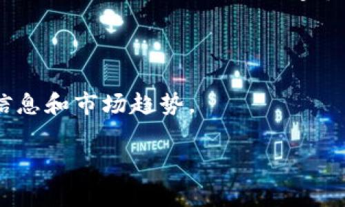 以太坊钱包的福利或奖励金额通常是根据用户的具体活动、持有的代币种类、以及市场条件而变化的。因此，直接给出一个固定的金额并不现实。对于持有以太坊的用户来说，可能会涉及到以下几个方面的收益：

1. **质押收益**：如果用户将以太坊进行质押（Staking），他们可以获得一定的年回报率。根据网络当前的状态和质押的总量，这一收益通常在4%到10%之间。

2. **交易奖励**：一些交易平台可能会对使用以太坊进行交易的用户提供手续费折扣或是其他形式的奖励。

3. **空投与奖励计划**：有些协议会对以太坊持有者进行空投，用户可能因此获得其他代币或奖励。

4. **增值收益**：以太坊本身作为一种投资资产，其价格上涨也是一种潜在的“福利”。然而，这种增值是不确定的，受市场波动影响。

### 小结

总体而言，以太坊的福利或收益会因多种因素而变化，建议关注以太坊生态系统中的最新信息和市场趋势。

如果您需要具体的、基于个人情况的收益估算，建议您与财务顾问或者投资专家咨询。