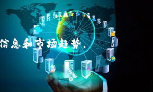 以太坊钱包的福利或奖励金额通常是根据用户的具体活动、持有的代币种类、以及市场条件而变化的。因此，直接给出一个固定的金额并不现实。对于持有以太坊的用户来说，可能会涉及到以下几个方面的收益：

1. **质押收益**：如果用户将以太坊进行质押（Staking），他们可以获得一定的年回报率。根据网络当前的状态和质押的总量，这一收益通常在4%到10%之间。

2. **交易奖励**：一些交易平台可能会对使用以太坊进行交易的用户提供手续费折扣或是其他形式的奖励。

3. **空投与奖励计划**：有些协议会对以太坊持有者进行空投，用户可能因此获得其他代币或奖励。

4. **增值收益**：以太坊本身作为一种投资资产，其价格上涨也是一种潜在的“福利”。然而，这种增值是不确定的，受市场波动影响。

### 小结

总体而言，以太坊的福利或收益会因多种因素而变化，建议关注以太坊生态系统中的最新信息和市场趋势。

如果您需要具体的、基于个人情况的收益估算，建议您与财务顾问或者投资专家咨询。
