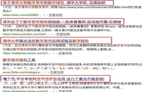 要解除TP钱包的恶意授权，需要按照以下步骤进行操作。TP钱包是一个数字货币钱包，用户在使用过程中可能不小心授权了一些不明应用或合约，而这些应用可能会对您的资产造成风险。因此，及时解除这些授权是保障资产安全的重要步骤。

步骤一：打开TP钱包应用
首先，请确保您已经在手机上下载并安装了TP钱包。打开应用程序后，您需要登录到您的钱包账户。这通常需要输入您的密码或使用生物识别技术（如指纹或面部识别）来验证身份。

步骤二：找到“授权管理”选项
登录后，您需要寻找“授权管理”或“合约授权”的选项。这个选项通常在钱包的设置或安全中心中。点击进入，您会看到当前您已授权的所有合约或应用列表。

步骤三：检查授权状态
在授权管理页面，您将能看到所有获得您授权的合约和应用。检查这些合约和应用的详细信息，包括它们的名称、地址和所要求的权限。此时，您需要对每一个授权进行细致审查，尤其是那些您不记得授权过或来源不清的合约。

步骤四：解除恶意授权
一旦您识别出恶意授权的应用或合约，点击相应的“解除授权”按钮。这可能是一个红色的操作，通常会在合约的详细信息页面中看到。此时，系统可能会要求您确认解除授权的操作。请勿心存犹豫，在确认后，点击“确认解除授权”。

步骤五：确认操作生效
完成以上操作后，建议您返回“授权管理”页面，确保您的账户中不再显示已解除的合约或应用。这样可以确保您已成功取消对这些合约的访问权限。

额外的安全防护措施
解除恶意授权后，您可以采取一些额外的安全防护措施，以防止未来再次出现类似问题。例如：
ul
li定期检查您的授权管理页面，确保没有不明合约。即使不久前您进行了清理，也应该保持这种习惯。/li
li在使用任何新应用之前，请仔细阅读相关评论和评级，确保其安全性和信誉。/li
li启用双重认证或多重签名功能，这可以为您的资产提供额外一层的安全防护。/li
li始终保持钱包应用和手机操作系统为最新版本，以获取最新的安全更新和功能。 /li
/ul

总结
关于如何解除TP钱包的恶意授权，以上步骤可以帮助您有效地管理您的合约和应用授权，从而保障您的数字资产安全。及时的审查与管理，是避免遭遇资产损失的重要方法。希望以上内容对您有所帮助，如果有疑问，欢迎随时咨询社区或访问TP钱包的官方支持页面。

以上就是 TP 钱包恶意授权解除的详细步骤和相关安全提示。保护您的数字资产安全，务必小心谨慎，定期检查和管理合约授权。