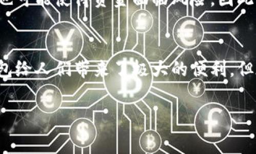 以太坊（Ethereum）作为一种流行的区块链平台，确实有多种在线钱包可供用户使用。这些在线钱包允许用户存储、发送和接收以太坊（ETH）及其他基于以太坊的代币（如ERC-20代币）。在使用这些钱包时，用户应注意安全和隐私保护。以下是一些相关的在线钱包信息以及使用注意事项。

什么是以太坊在线钱包？
以太坊在线钱包是一种基于网页的工具，允许用户在互联网上管理他们的以太坊资产。这些钱包通常由第三方服务提供，用户无需下载软件或持有私钥，方便快捷。然而，正因为这些在线钱包依赖于网络服务，用户的资产安全性可能受到威胁。因此，选择信誉良好的服务提供商显得尤为重要。

以太坊在线钱包的类型
以太坊在线钱包主要分为两种类型：热钱包和冷钱包。热钱包是连接互联网的，这使得它们非常方便。而冷钱包则是离线存储，安全性更高。虽然在线钱包通常被视为热钱包的一部分，但一些在线钱包也提供额外的安全功能，例如多重签名。

热门的以太坊在线钱包推荐
1. **MetaMask**：这是一个基于浏览器的扩展钱包，用户可以方便地在以太坊网络上进行交易。MetaMask支持ERC-20代币，并允许用户与去中心化应用（dApps）互动。由于其用户友好的界面和安全性，MetaMask成为许多以太坊用户的首选。

2. **MyEtherWallet**：这是一个开源的以太坊钱包，允许用户生成新钱包并管理其资产。虽然MyEtherWallet本身不存储用户的私钥，但它提供了强大的安全工具，帮助用户安全地管理他们的以太坊资产。

3. **Coinbase Wallet**：作为Coinbase平台的一部分，这款钱包支持多种数字资产，用户可以方便地在Coinbase交易平台进行交易并管理资产。Coinbase Wallet的用户界面友好，适合初学者使用。

4. **Trust Wallet**：这是Binance推出的多链钱包，支持以太坊及其他加密货币。Trust Wallet以其强大的安全性和用户隐私保护著称，同时支持去中心化的应用和交易。

以太坊在线钱包的安全性
尽管在线钱包极其方便，但安全性问题不容忽视。用户应采取多重措施来保护他们的资金。例如，启用双重身份验证（2FA），定期更改密码，并避免在公共网络环境下使用钱包。此外，尽量避免将大额资金存储在在线钱包中，考虑将其转移至更安全的离线冷钱包。

如何选择合适的以太坊在线钱包
选择合适的以太坊在线钱包时，用户可以考虑以下几个因素：
1. **安全性**：选用具有良好声誉和安全措施的钱包。在使用之前，查看用户评价和历史安全事件。
2. **易用性**：无论您是新手还是经验丰富的用户，都应该选择界面友好的钱包，以便轻松进行交易和管理资产。
3. **支持的功能**：部分钱包支持去中心化应用和特定的ERC-20代币，若您对这方面有需求，可以优先考虑。
4. **费用**：某些在线钱包可能会收取交易费用或提现费用，用户在选择之前应详细了解相关费用。

在线钱包的使用风险
尽管以太坊在线钱包便利，但也伴随着一些风险。例如，软件和平台的漏洞可能导致资金被盗，或者用户的不慎操作（如钓鱼攻击）也可能使得资金面临风险。因此，了解并教育自己关于网络安全的知识对于保护资产至关重要。

总结
总之，以太坊在线钱包为用户提供了方便快捷的资产管理方式，而选择一个安全、易用且功能全面的钱包则十分重要。尽管在线钱包给人们带来了极大的便利，但在使用时也必须保持谨慎，确保资产的安全。通过合理选择和科学管理，用户可以在以太坊网络上享受数字货币的乐趣。

以太坊, 在线钱包, 数字货币, 资产管理/guanjianci