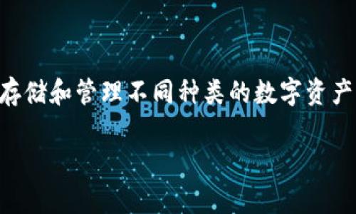 当您的TP钱包功能消失时，这可能会给您带来一些困扰。TP钱包作为一种加密货币钱包，通常是用于存储和管理不同种类的数字资产。如果您发现钱包的功能无法使用，不要惊慌，接下来我们将详细讨论可能出现的问题及其解决方案。

### TP钱包功能消失的原因及快速解决方案，立即行动！