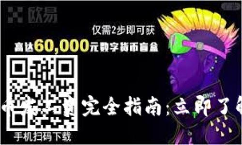 2023年数字货币发工资完全指南：立即了解如何顺利实施