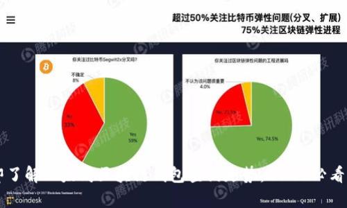 立即了解以太坊区块链钱包查询走势：2025必看分析