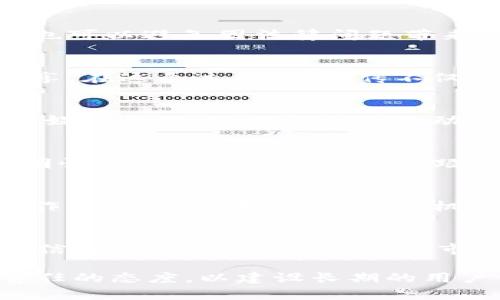 数字货币的宣传与否，取决于多个因素，包括市场环境、目标受众以及数字货币本身的性质。以下是关于是否需要对数字货币进行宣传的一些思考：

### 1. 市场竞争
在如今不断发展的数字货币市场中，竞争非常激烈。许多不同的项目和货币正在争夺用户和投资者的注意力。因此，有效的宣传可以帮助一个数字货币项目在众多竞争者中脱颖而出。通过适当的营销策略，可以吸引更多的投资者、用户以及合作伙伴。

### 2. 教育和理解
数字货币仍然是一个相对新颖和复杂的概念，许多人对于其运作机制、潜在利益和风险了解不多。因此，针对公众进行教育性宣传可以帮助他们更好地理解数字货币的价值。通过解释其基础知识、优势以及具体应用场景，能够提高潜在用户的参与度。

### 3. 政策法规
随着全球范围内对数字货币的监管政策日益严格，数字货币项目需要对外宣传其合规性和安全性。这不仅有助于提高用户的信任感，也可以避免因法律问题带来的困扰。清晰透明的宣传能够消除投资者的顾虑，从而推动项目的发展。

### 4. 社区建设
良好的社区建设是许多成功数字货币项目的基础。通过宣传吸引用户参与社区活动，可以增强用户之间的连接，促进信息和资源的共享。在这个过程中，宣传不仅仅是为了推广自身的货币，也包括对整个生态系统的建设和维护。

### 5. 增加用户基数
对于一个新兴的数字货币项目，扩大用户基数是保证其成功的关键因素之一。因此，有效的宣传可以帮助快速积累用户，比如通过社交媒体活动、空投和线上活动等方式，吸引更多的用户参与进来。在这个过程中，宣传也应考虑到不同地区和文化背景的受众。

### 6. 应对市场波动
数字货币市场波动性大，价格变化无常。通过定期的宣传，项目方能够传达最新的进展和未来发展规划，从而稳定用户的信心。这种透明性不仅能拉近与用户的距离，也可以减少由于市场波动带来的恐慌情绪。

### 7. 探索合作机会
随着数字货币和区块链技术的不断发展，越来越多的企业和机构对其产生了兴趣。通过有效的宣传，数字货币项目可以吸引潜在的合作方，包括技术伙伴、投资机构和用户社区。这种合作不仅能带来资金支持，也能在技术和市场拓展方面提供帮助。

### 8. 结论
综合以上几点，数字货币项目的宣传是必要的，并且是多方面的。无论是提升品牌知名度、教育用户、增加用户参与度，还是增强投资者信任、促进社区建设、应对市场变化，宣传都能发挥重要作用。然而，个人投资者在追踪数字货币宣传时也需要保持警觉，提高自身的判断力，做出明智的投资决策。

当然，数字货币的宣传也需谨慎进行，防止出现虚假宣传或过度炒作的情况。因此，在进行宣传的过程中，应始终坚持真实、透明和负责任的态度，以建设长期的用户信任和可持续的发展。