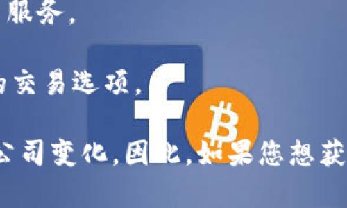 截至我最后的知识更新（2023年10月），深圳作为中国的一座创新城市，已经吸引了许多数字货币和区块链相关的公司。这些公司覆盖了多种领域，包括数字货币交易所、区块链技术开发、数字钱包服务等。以下是一些在深圳较为知名的数字货币公司：

1. **火币网（Huobi）**：作为全球领先的数字货币交易平台之一，火币在深圳设有运营中心，提供多种数字资产交易服务。

2. **OKEx**：另一家国际知名的数字货币交易所，在深圳也有其办公地点。OKEx 提供丰富的交易产品，包括现货交易、期货交易和杠杆交易等。

3. **BitMain（比特大陆）**：虽然主要以矿机制造和挖矿业务著称，但比特大陆在数字货币生态系统中扮演着重要的角色，也涉及数字货币的交易和投资。

4. **ChainNova（链诺科技）**：一家专注于区块链技术和数字资产服务的公司，提供智能合约、钱包及其他相关服务。

5. **数字资产交易平台（如CoinTiger等）**：许多小型和新兴的交易平台也在深圳相继成立，提供更加多样化的交易选项。

虽然以上列出了一些较为知名的公司，但深圳的数字货币行业仍在不断发展中，可能会有新的公司加入或现有公司变化。因此，如果您想获取最新的信息，建议通过网络或相关行业报告进行查阅。