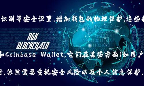 关于TP钱包（Trust Wallet）是否可以使用的问题，确实值得探讨。TP钱包是一种针对区块链技术的数字资产钱包，允许用户存储、管理和交易各类加密货币。接下来，我们将详细介绍TP钱包的核心特性、使用方法以及在当前市场环境中的优势和劣势，希望能够给你提供一些有价值的信息。

TP钱包的核心特性

TP钱包最引人注目的特性就是它的去中心化性质。不同于其他中心化的钱包，TP钱包让用户对自己的私钥保持完全控制，这大大增强了安全性。此外，它的多币种支持特性也相当突出，用户可以在一个平台上管理多种加密货币，如比特币、以太坊和各种ERC20代币等。

使用TP钱包的步骤

如果你想要开始使用TP钱包，第一步是下载该应用。无论是在Android或iOS设备上，都可以在相应的应用商店中找到并安装。而后，用户需要创建一个新钱包，过程中会提示你生成一个助记词（mnemonic phrase）。这很重要，因为这串词语是你恢复钱包和访问资金的唯一途径，因此一定要妥善保存。

安装完毕后，你便可以向钱包中存入加密资产，使用其内建的DApp浏览器浏览各种去中心化应用，或者进行资产交换。TP钱包的用户界面设计简洁易用，使得即使是初学者也能够快速上手。

TP钱包的安全性分析

虽然TP钱包强调用户对私钥的控制，不过安全性仍然是一个值得注意的问题。例如，不少用户因操作不谨慎而丢失了助记词，导致无法恢复钱包。此外，TP钱包同样容易受网络钓鱼攻击，用户应保持警惕，确保只在可信的环境中输入敏感信息。

TP钱包的市场表现

在当前的加密货币市场中，TP钱包表现得相对稳健。作为一个开源项目，TP钱包背后有着强大的开发社区不断提供支持与更新。这点除了提升了产品质量，也增强了用户的信任感。因此，TP钱包逐渐成为市场上的热门选择之一。

总结与展望

综合来看，TP钱包毫无疑问是一个可靠且功能丰富的数字资产管理工具。然而，用户在享受便利的同时，也需要对隶属于数字货币世界的风险保持警惕。随着市场的不断变化，未来的TP钱包可能会引入更多创新特性，满足用户日益提升的需求。

接下来，我们将进一步探讨TP钱包在不同场景下的应用及特色功能。

TP钱包在DeFi中的作用

去中心化金融（DeFi）近年来受到了广泛关注，而TP钱包的功能使其在这一领域发挥了重要作用。用户可以通过TP钱包直接访问各种DeFi应用，参与流动性矿池、借贷服务等。值得一提的是，TP钱包也让用户能够无需第三方代管其资产，直接与智能合约互动，这大大提升了交易的透明度和安全性。

如何TP钱包的使用体验

为了获得更好的使用体验，用户可以考虑定期更新TP钱包应用，以获取最新的功能和安全补丁。此外，用户还可以选择开启生物识别等安全设置，增加钱包的物理保护。这些措施都能有效提升资产安全性并使用体验。

TP钱包与其他钱包的对比

与其他钱包相比，TP钱包的优势在于其用户友好的界面与强大的DApp支持。不过，也需要注意其他一些热门钱包如MetaMask和Coinbase Wallet，它们在某些方面（如用户基数或功能多样性）可能会有优势。因此，在选择钱包时，建议用户根据自身需求进行综合考量。

总结来说，TP钱包作为一个去中心化的数字资产管理工具，无疑具备许多独特的优势。但是，与此同时，用户在享受其便捷功能时，依然需要重视安全风险以及个人信息保护。希望通过本篇文章的深入分析，能够使你对TP钱包有一个全面的了解，更好地在加密货币的世界中探索与投资。
