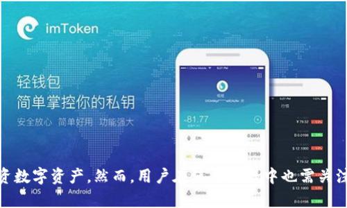   2025必看：TP观察者钱包的终极指南，立即提升你的数字资产管理能力！ / 

 guanjianci 数字钱包, TP观察者, 加密货币, 网贷管理 /guanjianci 

引言
在如今这个数字时代，数字资产的管理已成为每个人都需要面对的挑战。随着加密货币和区块链技术的普及，很多人开始关注如何安全、高效地管理自己的数字资产。在这个背景下，TP观察者钱包作为一种新兴的数字钱包解决方案，逐渐引起了用户的广泛关注。本文将深入探讨TP观察者钱包的功能、优势以及如何使用它来提升你的资产管理能力，为你提供2025年必看的实用指南。

TP观察者钱包的基础概念
TP观察者钱包是一款基于区块链技术的数字资产管理工具，旨在为用户提供安全、便捷、高效的加密货币管理体验。它不仅支持多种主流加密货币的存储和交易，还提供了丰富的功能，如资产监控、市场分析以及社交交易等。随着市场的不断发展，使用这样一个功能强大的钱包，可以帮助用户更好地把握数字资产的走势，从而做出更明智的投资决策。

TP观察者钱包的主要功能
TP观察者钱包的功能非常多样化，这使得它在竞争激烈的数字钱包市场中脱颖而出。下面，我们将重点介绍几个核心功能：

h41. 多币种支持/h4
TP观察者钱包支持多种主流加密货币，包括比特币（BTC）、以太坊（ETH）、莱特币（LTC）等。这样的多样性使得用户可以在同一钱包中管理不同类型的资产，极大地方便了数字资产的使用和交易。因此，无论你是加密货币的新手还是经验丰富的投资者，这款钱包都能为你提供所需的支持。

h42. 安全性/h4
安全性对数字资产管理至关重要。TP观察者钱包采用先进的加密技术和多重身份验证机制，确保用户的资产安全。此外，用户还可以选择离线存储选项，以最大限度地减少网络攻击的风险。值得一提的是，该钱包还提供了定期的安全更新，确保用户的资金始终处于安全状态。

h43. 实时市场监控/h4
TP观察者钱包为用户提供了实时的市场数据监控功能，使用户能够随时了解市场动态。这一功能的重要性不言而喻，尤其是在一个波动性较大的市场中。通过实时的数据监控，用户能够快速做出反应，抓住投资机会，从而自己的交易策略。

h44. 社交交易与社区互动/h4
除了单纯的资产管理，TP观察者钱包还鼓励用户之间的交流与互动。通过钱包内的社交功能，用户可以查看他人的交易策略和投资组合，从中获取灵感，改进自己的投资方法。此外，这种社区互动有助于增加用户的知识学习，提升整体的投资水平。

如何使用TP观察者钱包
接下来，我们将为大家详细介绍如何使用TP观察者钱包进行数字资产管理。无论你是新手还是老手，这些步骤都能帮助你更好地掌握这款钱包的使用方法。

h41. 注册与安装/h4
使用TP观察者钱包的第一步是进行注册。用户需要下载官方应用，在注册界面填写个人信息、设置安全密码等。为了安全起见，建议用户使用强密码，并启用多重身份验证。当注册完成后，你就可以开始创建自己的数字资产账户了。

h42. 添加数字资产/h4
注册完成后，用户可以开始将自己的数字资产添加到钱包中。你可以通过钱包界面的“添加资产”选项，选择需要存储的币种，并输入相应的数量。系统会自动生成一个接收地址，你只需将相应的数字资产转入该地址即可。通过这一简单的过程，你就能轻松管理多种加密货币。

h43. 进行交易/h4
当你准备好进行交易时，可以通过钱包内的“交易”选项进行操作。输入接收方地址、交易金额以及手续费等相关信息，然后确认交易。这时，TP观察者钱包会对交易进行加密处理，并在区块链上记录交易信息。整个过程简单而高效，确保交易的顺利进行。

h44. 监控市场动态/h4
在投资的过程中，及时了解市场动态至关重要。TP观察者钱包提供了实时数据监控，你可以在主界面查看不同币种的行情和走势。这一功能能够帮助你把握最佳的买入和卖出时机，进一步资产配置。

TP观察者钱包的优势与挑战
虽然TP观察者钱包在功能和使用体验上表现出色，但在使用过程中仍存在一些挑战和需要注意的事项。以下是我们对其优势与挑战的分析：

h41. 优势/h4
TP观察者钱包具有多个显著优势，例如：
ul
li强大的安全性，使用户无需担心资产被盗或丢失。/li
li多币种支持，方便用户统一管理各种数字资产。/li
li实时市场监控，提升用户的交易决策能力。/li
li社交交易功能促进用户间的交流，丰富投资经验。/li
/ul

h42. 挑战/h4
然而，TP观察者钱包在市场上也面临一些挑战，包括：
ul
li由于加密市场的波动性较大，用户必须具备一定的投资知识和风险承受能力。/li
li在使用过程中，技术故障或网络问题可能影响用户体验。/li
li需要不断学习新的市场动态和交易技巧，以保持竞争力。/li
/ul

结论
总之，TP观察者钱包作为一款功能强大的数字资产管理工具，为用户提供了多样化的服务。它的多币种支持、安全性、实时市场监控和社交交易功能，帮助用户更好地管理和投资数字资产。然而，用户在使用过程中也需关注市场动态，提升自身的风险控制能力。立即下载并使用TP观察者钱包，开启你的数字资产管理新篇章吧！通过合理利用这一工具，你将能够在加密货币的浪潮中立于不败之地！
