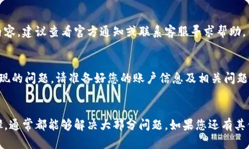 在使用TP钱包时，如果您发现登录后什么都没有，可能是因为多种原因导致的。以下是一些可能的原因以及解决办法。

### 1. 检查网络连接
首先，确保您的网络连接稳定。TP钱包依赖互联网连接来更新其界面和内容。如果您在使用移动数据，请尝试切换到Wi-Fi，反之亦然。有时候，不稳定的网络可能导致应用程序无法正常加载。

### 2. 应用版本过旧
另一种可能性是您的TP钱包应用版本过旧。由于区块链技术的快速发展，TP钱包会定期更新以修复漏洞、提升安全性和增加新功能。建议您检查应用商店，确保您已经安装了最新版本的TP钱包。如果不是，请更新至最新版本。

### 3. 钱包数据未加载
有时，虽然您成功登录TP钱包，但可能由于网络延迟或服务器问题，钱包的数据未能及时加载。在这种情况下，您可以尝试手动刷新界面，查看是否数据能够显示出来。一般来说，向下滑动页面会触发数据刷新。

### 4. 对账户进行检查
若您发现钱包内容仍为空，建议检查以下几个方面：是否选择了正确的网络（如以太坊、币安智能链等），以及您是否在使用正确的助记词或私钥。错误的网络选择或登录信息可能导致钱包无法识别您的资产。

### 5. 钱包被重置
如果您曾重置过TP钱包，您的资产信息会全部清空。请确保您已安全保存助记词、私钥等信息，以便在重置后能够恢复您之前的资产。如果您没有备份，可能会导致无法找回丢失的资产。

### 6. 用户权限或账户冻结
另外，若您在使用TP钱包的过程中违反了某些协议，例如进行违规交易，账户可能会被暂时冻结，这可能导致您无法看到任何内容。建议查看官方通知或联系客服寻求帮助。

### 7. 联系客服支持
如果以上方法均无法解决问题，建议您联系我们的客服支持团队。他们可以为您提供更为专业的帮助，并协助您解决登录后出现的问题。请准备好您的账户信息及相关问题描述，以便客服能够迅速定位您的问题。

### 总结
在使用TP钱包时，遇到登录后内容为空的情况并不罕见。通过确认网络连接、更新应用版本、检查账户信息以及联系客服等步骤，通常都能够解决大部分问题。如果您还有其他疑问或需要更多帮助，可以随时寻求官方的支持。希望每位用户都能顺利使用TP钱包，享受安全便捷的区块链资产管理体验。