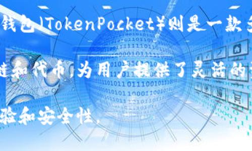 Seele是一种基于区块链技术的去中心化平台，旨在提供高效的分布式计算和智能合约服务。而TP钱包（TokenPocket）则是一款多链数字钱包，支持多种加密货币的存储、转账和交易。

在Seele的生态系统中，用户可以使用TP钱包来管理他们的Seele资产，因为TP钱包支持多种区块链和代币，为用户提供了灵活的资产管理选择。此外，TP钱包的去中心化和安全性特点也使其成为Seele用户理想的资产管理工具。

总之，Seele平台的用户可以通过TP钱包方便地进行资产管理和交易，这样的组合提升了用户的体验和安全性。