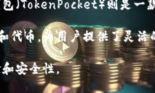 Seele是一种基于区块链技术的去中心化平台，旨在提供高效的分布式计算和智能合约服务。而TP钱包（TokenPocket）则是一款多链数字钱包，支持多种加密货币的存储、转账和交易。

在Seele的生态系统中，用户可以使用TP钱包来管理他们的Seele资产，因为TP钱包支持多种区块链和代币，为用户提供了灵活的资产管理选择。此外，TP钱包的去中心化和安全性特点也使其成为Seele用户理想的资产管理工具。

总之，Seele平台的用户可以通过TP钱包方便地进行资产管理和交易，这样的组合提升了用户的体验和安全性。