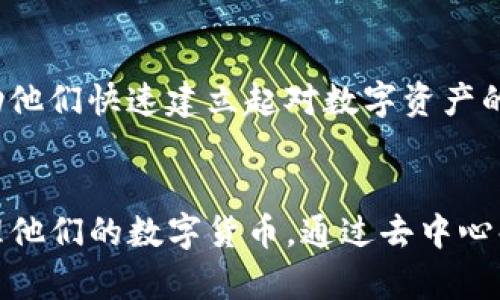 TP钱包是一款多功能的数字资产管理工具，主要用于管理用户的数字货币和代币。它支持多个区块链网络，允许用户存储、发送、接收和交易各种加密货币。以下是TP钱包的主要功能和特点：

### 1. 数字资产管理
TP钱包最核心的功能是数字资产管理。用户可以通过钱包安全地存储和管理他们的加密货币资产，例如比特币、以太坊、币安币等多种主流加密货币。用户可以查看他们的资产余额、交易记录，并且轻松进行转账和接收。

### 2. 多链支持
TP钱包支持多种区块链网络，用户不仅可以管理不同的加密货币，还可以方便地在这些链之间进行操作。这种多链的支持使得用户可以在一个平台上完成不同数字资产的管理，提高了使用的便利性。

### 3. 一键交易
TP钱包提供一键交易功能，允许用户在钱包内直接进行数字资产的交易，省去了在多个交易平台之间切换的麻烦。用户可以快速地买入或卖出他们的数字货币，并且实时查看市场价格。

### 4. 去中心化应用（DApp）访问
TP钱包还提供了对去中心化应用（DApp）的访问功能。用户可以通过钱包直接访问各种DApp，如去中心化交易所、游戏和金融应用等，实现更多的功能，体验区块链技术所带来的便利。

### 5. 安全性
安全性是数字钱包最重要的考虑因素之一。TP钱包采用了多层安全机制，包括私钥管理、数据加密和生物识别等技术，确保用户的资产安全。用户的私钥不会被存储在云端，而是保存在本地设备中，提高了资产的安全性。

### 6. 实时市场信息
TP钱包提供实时的市场信息，包括加密货币的价格走势和市场动态。用户可以随时获取相关数据，帮助他们在进行交易时做出更明智的决策。此外，TP钱包还可能提供一些市场分析工具，帮助用户预测价格走势。

### 7. 用户友好的界面
TP钱包设计注重用户体验，界面友好且易于使用。即使是对加密货币不太熟悉的用户，也可以快速上手使用。帮助新手用户更容易地理解数字货币的操作流程，有效降低了使用门槛。

### 8. 社区支持
TP钱包还拥有活跃的用户社区。用户可以在社区中交流使用经验、分享技巧和获取支持。这种社区的存在使得用户在使用过程中遇到问题时，可以快速得到帮助，增强了用户之间的互动。

### 9. 客户服务
良好的客户服务是TP钱包的一大优势。用户在遇到问题时，可以通过客服渠道获得帮助。专业的客服团队能够快速响应用户的需求，解决问题，让用户的使用体验更加顺畅。

### 10. 教育资源
TP钱包也可能提供一些教育资源，帮助用户了解数字货币的基本知识、投资策略和使用技巧。这对于初次接触数字货币的用户尤为重要，能够帮助他们快速建立起对数字资产的认知。

### 结论
总的来说，TP钱包是一款功能强大且用户友好的数字资产管理工具。无论是新手用户还是经验丰富的投资者，都可以通过TP钱包安全、高效地管理他们的数字货币。通过去中心化的理念和对多链的支持，TP钱包不断为用户提供更好的服务和体验。如果你正在寻找一个可靠的数字钱包，TP钱包无疑是一个值得考虑的选择。