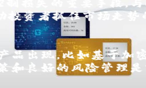 火币数字货币交易平台为用户提供了24/7的交易服务，这意味着用户可以随时进行数字资产的买卖。不同于传统金融市场有特定的交易时间，火币及其他数字货币交易所允许用户在任何时间进行交易，这种灵活性是加密货币的重要特点之一。

1. 火币交易平台概述
火币网成立于2013年，是全球最大的数字货币交易平台之一，凭借其强大的技术实力和用户基础，成为了许多投资者和交易者的首选。随着数字货币的兴起，火币逐渐发展出多样化的交易工具，用户不仅可以进行现货交易，还可以选择合约交易和杠杆交易等多种形式。

2. 24小时交易的优势
火币交易平台最大的优势之一就是提供24小时不间断的交易服务。首先，数字货币市场不受地理限制，不论是在何时何地，只要拥有互联网连接，用户都能够随时进入市场进行交易。这种灵活性为投资者提供了更多的机会，从而可能提高投资回报。
此外，随着全球市场的不同，某些时段可能出现较大的交易波动，例如在特定消息发布后，价格可能会迅速波动。这时，能够快速反应并进行交易的能力显得尤为重要。24小时的交易时间让投资者可以有效抓住这些短期机会。

3. 如何在火币进行数字货币交易
在火币进行数字货币交易相对简单。用户只需要在火币官网注册账户，完成身份验证后，就可以开始交易。平台支持多种支付方式，包括银行转账、信用卡和加密货币等。
在账户充值完成后，用户可以选择交易对，比如BTC/USDT或ETH/BTC等。接下来，用户可以使用市价单、限价单等不同的交易类型进行买入或卖出。火币还提供了高级图表和技术分析工具，帮助交易者做出更明智的决策。

4. 风险管理与投资策略
虽然24小时交易带来了机会，但同时也伴随着风险。因此，投资者需要制定合理的风险管理策略。例如，设置止损和止盈是控制损失的重要手段。与此同时，进行适当的市场研究和分析可以帮助投资者更好地理解市场动态，交易决策。
投资者还可以通过学习相关知识，提升自身的市场分析能力。例如，关注技术分析指标、市场消息、社交媒体动向等，都是帮助投资者抓住市场走势的重要方法。

5. 未来趋势与展望
随着区块链技术的发展和数字货币的不断普及，火币作为重要的交易平台，将继续发挥其作用。未来，可能会有更多的金融产品出现，比如基于加密货币的衍生品、ETF等。此外，随着各国对数字货币的监管政策逐渐明朗，市场的交易环境将会变得更加规范化。
总之，火币数字货币交易平台提供了灵活且高效的交易体验，使得用户能够方便地抓住投资机会。但在投资过程中，理性决策和良好的风险管理是实现长期盈利的关键。无论是在火币上交易还是在其他平台交易，了解市场动态、有效制定交易策略，都是成功的基础。