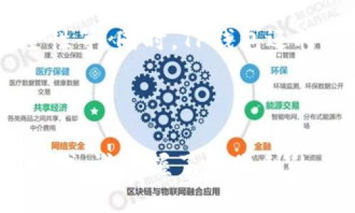   2025必看：TP钱包苹果版最新下载攻略，立即获取更多区块链福利！ / 

 guanjianci TP钱包, 苹果下载, 区块链, 数字货币 /guanjianci 

引言：迎接数字货币时代

在当今快速发展的数字货币世界中，TP钱包作为一种便捷、安全的数字资产管理工具，受到越来越多用户的青睐。无论你是数字货币的老手，还是刚刚入门的新手，掌握TP钱包的使用都是一项必不可少的技能。2025年即将来临，区块链技术的发展潜力更是具备巨大的前景。因此，今天我们要聊的正是TP钱包苹果版的最新下载攻略，让你能够立即在自己的设备上获取这一便利工具。

TP钱包的基本功能

TP钱包不仅是一个简单的钱包应用程序，它还集合了多种功能，旨在为用户提供全面的数字资产管理体验。首先，它支持多种主流数字货币的存储，包括比特币、以太坊等。此外，TP钱包提供了快速、便捷的兑换功能，用户可以通过简单的操作完成不同数字货币之间的转换。更重要的是，TP钱包采用了高度安全的加密技术，确保用户的资产安全。

为何选择TP钱包？

选择TP钱包的原因多种多样。首先，它的用户界面友好，操作简单，即使是初学者也能够快速上手。其次，TP钱包的交易速度非常快，用户在进行交易时不会感到等待的烦恼。此外，它的安全性也是一大亮点，TP钱包实现了多重加密技术，以及强大的隐私保护措施，让用户可以安心使用。

如何下载TP钱包苹果版？

现在，让我们进入最重要的部分——下载TP钱包苹果版的步骤。首先，你需要打开你的iPhone，进入App Store。在搜索栏中输入“TP钱包”，然后点击搜索。此时，你会看到TP钱包的相关应用。确保选择官方版本，以避免下载到不安全的应用程序。

点击“获取”按钮，系统会提示你进行身份验证，验证通过后，TP钱包将自动下载到你的设备上。下载完成后，你只需点击应用图标，即可顺利进入TP钱包的使用界面。在首次使用时，建议你认真阅读相关的使用条款，并按照提示进行账户的注册。

TP钱包的注册与设置

下载完成后，注册步骤是必不可少的。打开TP钱包应用，选择“注册”选项。系统会要求你输入手机号并获取验证码，填写后，点击“确认”。接下来，你需要设置一个强密码，这将用于保护你的账户安全。

完成这些步骤后，你将进入TP钱包的主界面。这里，你可以看到各类功能的介绍，包括数字货币的管理、交易、兑换等。此外，TP钱包还提供了备份功能，建议用户定期进行备份，以防止数据丢失。

TP钱包的使用技巧

一旦你完成了注册和设置，TP钱包的使用将变得更加简单。然而，掌握一些使用技巧将会让你的体验更加顺畅。首先，定期检查你的钱包余额，确保你的资产安全。其次，在进行交易时，建议先查看市场行情，以便在合适的时机进行交易。

此外，TP钱包还支持积分兑换和活动福利，用户可以通过参与活动来获取额外的积分，兑换不同的福利。通过这些小技巧，你不仅能更好地管理自己的资产，还能享受更多的优惠。

安全性与隐私保护

在使用数字货币钱包时，安全性是每位用户最关心的问题。TP钱包在这方面做得相当出色，采用了多重加密和安全协议。这意味着不仅用户的资产会得到保护，同时用户的个人信息也会得到妥善处理。TP钱包团队定期进行安全审查和系统更新，以确保用户免受潜在的网络攻击。

如何应对常见问题

在使用TP钱包的过程中，可能会遇到一些常见问题。例如，用户可能会忘记密码，或是在交易中出现错误。这时，TP钱包提供了便捷的客服支持，用户可以通过应用内的客服中心进行咨询。此外，TP钱包的论坛和社区也是获取帮助的好地方，许多用户在这里分享自己的经验和解決方案。

未来展望：TP钱包的持续创新

随着区块链技术的不断发展，TP钱包也在不断地进行更新与升级。2025年，TP钱包计划推出更多新功能，以提升用户体验。这包括增加新的数字货币支持，以及提升交易速度和安全性等。同时，TP钱包还将在全球范围内扩展其用户基础，以使更多的人能够享受到数字货币带来的便利。

总结：成为数字货币时代的赢家

总之，TP钱包苹果版的下载和使用是每位数字货币爱好者不可或缺的一步。通过本文的介绍，您应该对TP钱包的功能、使用方式及安全性有了更加深入的了解。在未来的数字货币时代，谁掌握了更便利的工具，谁就能在这场财富的竞争中脱颖而出。所以，立即下载TP钱包，开始你的数字货币旅程吧！
