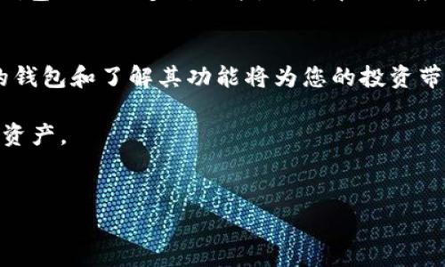 创建TP钱包（TP Wallet）时，您需要考虑几个方面，包括选择一个适合您需求的区块链钱包类型，以及使用平台的安全性和用户友好性。TP钱包主要支持多种区块链，如以太坊（Ethereum）、币安智能链（Binance Smart Chain）等，适合存储和管理各种数字资产。接下来，我将详细介绍TP钱包的创建流程和注意事项。

一、了解TP钱包
TP钱包是一个功能强大、便捷的数字货币管理平台，用户可以通过它安全地存储、管理和交易各种加密货币。该钱包支持多种主流区块链，提供较为丰富的功能，如交易记录查看、资产管理、DApp使用等。

二、选择合适的钱包类型
在创建TP钱包之前，您需要明确自己希望创建哪种类型的钱包。通常，TP钱包有以下几种形式：
ul
    listrong热钱包：/strong适合需要频繁交易的用户，随时保持在线状态，方便快捷，但相对风险较高。/li
    listrong冷钱包：/strong适合长期持有数字资产的用户，如硬件钱包和纸钱包，这类钱包通常不与互联网连接，安全性更强。/li
/ul
了解您的需求后，选择适合自己的一款钱包是成功创建TP钱包的重要前提。

三、下载与安装TP钱包
创建TP钱包的第一步是下载并安装钱包应用。在各大应用商店中搜索“TP Wallet”，然后下载相应版本的应用。这款钱包通常支持iOS和Android系统，确保下载官方版本以防止安全隐患。

四、创建账户
安装完成后，打开TP钱包应用，您会看到“创建钱包”或“注册”按钮。点击后，根据提示输入密码、备份助记词等信息。这里的助记词是恢复钱包的重要信息，请一定妥善地记录并保存在安全的地方。如果安装成功，您将获得一个独一无二的钱包地址，这个地址是您接收加密货币的关键。

五、安全配置
创建完TP钱包后，安全性配置是一个非常重要的环节。因此，您需要确保以下几点：
ul
    li开启双重认证：如果TP钱包支持，务必启用双重认证，以增加账户安全性。/li
    li定期备份：除了记录助记词外，定期备份钱包至外部存储设备，可以降低资产丢失的风险。/li
    li保持应用更新：确保TP钱包应用始终更新到最新版本，以获得最佳安全保护和功能体验。/li
/ul

六、添加资产与使用功能
一切设置完成后，您可以通过钱包地址向您的TP钱包转移资产。TP钱包支持多种加密货币，您可以选择您所需的数字资产进行转入。此外，TP钱包还提供多种功能，如去中心化应用（DApp），您可以根据自己的需求来使用这些功能。

七、总结与未来展望
创建TP钱包并管理您的数字资产并不复杂，但为了确保安全和使用方便，您需谨慎处理各项细节。在这不断变化的加密货币市场，选择合适的钱包和了解其功能将为您的投资带来收益。您可以通过持续学习和保持开阔的视野，抓住未来的机遇，提升自己的投资水平。

总之，创建TP钱包是每一个加密货币投资者的重要步骤，通过正确的方法和注意安全性，您可以在数字货币的世界里安全地管理和增值您的资产。 

TP钱包, 创建钱包, 加密货币, 数字资产管理/guanjianci  
立即创建TP钱包，2023年最佳数字资产管理工具