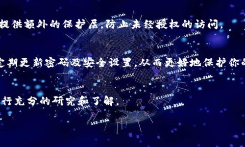 由于你的问题涉及具体的软件和注册过程，我将为你提供一些关于在TP钱包中注册海外地址所需的常见信息和步骤。请注意，这些信息可能会随时间变化，因此最好在注册时查看官方网站或相关文档以获取最新细节。

### 注册TP钱包海外地址所需的步骤：

1.下载安装TP钱包
首先，你需要在你的手机或计算机上下载TP钱包应用程序。可以通过官方应用商店（如App Store或Google Play）搜索“TP Wallet”并下载安装。

2.创建新钱包
打开应用后，选择“创建新钱包”选项。系统将引导你创建一个新的钱包。在这个过程中，你需要设置一个强密码，并确保将其记住或妥善保管。

3.备份助记词
创建钱包后，系统会提供一个助记词（通常是12个单词），这是恢复钱包的关键。请务必将助记词安全地备份，不要与他人分享，因为失去助记词将导致无法找回你的资产。

4.输入海外地址信息
在钱包设置过程中，你可能需要输入一些个人信息，包括你的海外地址。确保填写准确，因为某些功能可能会受到地址的影响。对于海外地址，有时可能需要提供国家、州/省、市以及邮政编码等信息。

5.验证身份（如适用）
某些功能可能要求你进行身份验证，尤其是在涉及加密资产的交易时。检查TP钱包的具体要求，并按照指示提供必要的身份信息，如护照或其他身份证件的副本。

6.熟悉钱包功能
注册完成后，建议你花时间熟悉钱包的各项功能，包括资产管理、交易记录和安全设置。了解每一个功能能够帮助你更好地管理你的加密资产，避免潜在的风险。

7.安全措施
为了保护你的钱包和资产，建议启用双重身份验证（2FA）等安全措施。这将为你的账户提供额外的保护层，防止未经授权的访问。

### 结尾
通过上述步骤，你就可以在TP钱包中成功注册海外地址。务必保持钱包信息的安全，并定期更新密码及安全设置，从而更好地保护你的资产。TP钱包作为一个方便和功能强大的加密钱包，将为你提供高效的资产管理体验。

### 注意事项
在进行任何加密交易或私钥管理时，请始终遵循最佳安全实践。对任何金融投资都应进行充分的研究和了解。

希望这些信息对你有所帮助！如果你有更具体的问题或需要进一步的协助，欢迎提出。