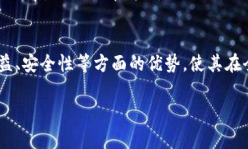 数字货币是一种以电子形式存在的货币，其交易和管理通常依赖于区块链技术或其他加密技术。与传统货币不同，数字货币不依赖中央银行或政府发行，它的价值通常由市场供需关系决定。随着科技的不断进步和互联网的普及，数字货币在全球范围内逐渐受到关注和应用。

数字货币的类型
数字货币可以分为多种类型，其中最为人熟知的包括但不限于：加密货币、法定数字货币（CBDC）、稳定币等。

加密货币，如比特币（Bitcoin）、以太坊（Ethereum）等，是一种使用密码学技术来保障交易安全、防止伪造和防止双重支付的数字货币。这些货币通常基于去中心化的区块链技术，允许用户直接进行交易而无需中介。

法定数字货币（CBDC）是由中央银行发行的数字货币，旨在用数字形式替代或补充传统法定货币。许多国家的中央银行都在研究或试点CBDC，以创新支付系统、提高金融包容性以及维护货币政策的有效性。

稳定币（Stablecoin）是一种旨在减少价格波动的加密货币，它通常与法定货币或其他资产挂钩。例如，Tether（USDT）和USD Coin（USDC）都是常见的稳定币，它们的价值与美元保持1:1的比例。这使得稳定币在数字货币市场中扮演了桥梁的角色。

数字货币的优势
数字货币的出现和普及，为现代经济带来了诸多优势。

首先，数字货币具有更高的交易便捷性。用户可以随时随地通过互联网进行交易，无需受限于传统银行的营业时间和地点。这种便利不仅可以提高交易效率，还能促进全球范围内的商业互动。

其次，数字货币的交易费用往往低于传统金融系统中的转账费用。尤其是跨境支付，大多数传统银行会收取高额的手续费，而通过使用数字货币，用户可以以较低甚至无手续费的方式完成支付。

此外，数字货币的安全性也备受关注。基于区块链技术的数字货币使用密码学进行保护，使得交易记录透明且不可篡改。这相较于传统金融系统更能有效避免欺诈行为的发生。

数字货币的挑战
虽然数字货币有许多优势，但在实际应用中，也存在一系列挑战。

首先，市场的波动性是数字货币一个主要的问题。尤其是一些主流加密货币如比特币，其价格可能会在短时间内大幅波动，这为投资者带来较大的风险。此外，对于普通消费者来说，价格波动可能也影响到他们的消费决策。

其次，法律法规的不确定性也是数字货币发展中的一个障碍。各国对于数字货币的监管政策不一，一些国家可能会选择支持和鼓励数字货币的发展，而另一些国家可能会采取严格的限制或禁止措施。这种不确定性使得企业在投资和开发数字货币相关服务时面临风险。

数字货币的未来展望
展望未来，数字货币有望在多方面继续发展和创新。

首先，随着技术的进步，数字货币的用户体验将不断改善。用户界面设计、交易速度、未被挖掘的应用场景等都将得到进一步，以使得更多用户能够接受并使用数字货币。

其次，随着数字经济的持续发展，数字货币将可能融入更多的行业。例如，数字货币可能会与智能合约、物联网（IoT）等技术结合，创造出新的商业模式。

此外，各国中央银行在数字货币方面的研究和试点将在未来发挥重要作用。随着CBDC的推出和应用，它们可能会改变金融体系的基本结构，提高支付效率，推动经济增长。

结论
总的来说，数字货币作为一种新型的货币形态，其在现代经济中的重要性与日俱增。尽管面临市场波动、法律法规等挑战，但其在交易便捷性、成本效益、安全性等方面的优势，使其在全球范围内持续获得关注和应用。未来，数字货币的发展前景值得期待，尤其是在技术与政策的共同推动下，我们将迎来一个更加数字化的经济时代。

2025必看：数字货币全面解析，立即了解未来金融趋势