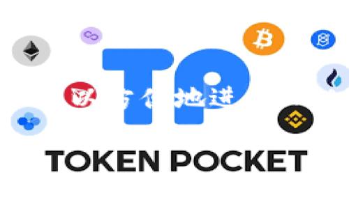 是的，ADA（Cardano的代币）可以在TP钱包（TokenPocket）中进行保存、管理和交易。TP钱包是一款多链钱包，支持多种加密货币，包括ADA。通过TP钱包，用户可以方便地进行ADA的转账、收款以及代币的交换。此外，TP钱包还提供了去中心化金融（DeFi）和非同质化代币（NFT）的支持，使用户能够更方便地参与到Cardano生态系统中。

如果你对ADA和TP钱包的具体使用方法有兴趣，或者希望了解如何安全地在TP钱包中管理你的ADA，请告诉我，我可以为你提供更详细的指导和信息。