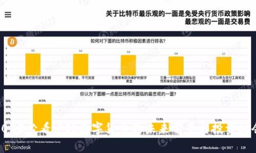 2025必看：FIS数字货币的未来前景与投资机会