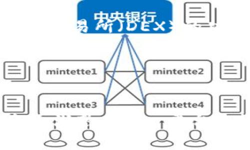 目前，TP钱包（TokenPocket）主要是以移动端应用为主，支持iOS和Android系统。然而，TP钱包并没有官方推出专门的PC版客户端。不过，用户可以通过一些其他方式在PC上使用TP钱包。

1. 使用浏览器访问TP钱包网页版
虽然没有专门的PC版，用户可以通过浏览器访问TP钱包的官方网站或使用其提供的网页版服务。在网页端，用户可以登录他们的TP钱包账户，进行资产管理、交易等操作。这种方式的好处是，不需要下载任何额外的软件，直接通过浏览器即可进行操作。

2. 使用模拟器运行手机应用
如果用户希望在PC上使用TP钱包的移动版应用，可以考虑使用安卓模拟器。市面上有多款安卓模拟器可供选择，如BlueStacks、NoxPlayer等。通过这些模拟器，用户可以在PC上运行TP钱包的移动应用，几乎能够实现与手机端相同的功能。

3. 注意安全问题
不论是通过网页版还是模拟器，用户在使用TP钱包时都需要特别注意安全问题。首先，确保使用的网络连接是安全的，避免在公共Wi-Fi环境下进行交易。同时，建议启用钱包的双重认证功能，以增强账户的安全性。最后，用户还应定期备份钱包的助记词和私钥，防止意外丢失。

4. TP钱包的特点与优势
TP钱包作为一款多链数字资产钱包，具有以下几个显著特点。首先，它支持多种主流公链和代币，用户可以在同一个应用内管理不同类型的数字资产，方便使用。其次，TP钱包提供了去中心化交易所（DEX）的功能，用户可以直接在钱包内部进行资产交易，避免了中心化交易所的潜在风险。此外，TP钱包还兼容NFT（非同质化代币）服务，用户可以在钱包内管理自己的NFT资产，参与NFT市场的交易。

因此，TP钱包因其多功能性和易用性受到众多用户的欢迎，成为了数字资产管理的重要工具。

5. 小结
虽然TP钱包没有专门的PC版，但用户可以通过多种方式在PC上使用其功能。无论是通过网页版，还是使用模拟器，重要的是用户应保持警惕，确保资产的安全。随着使用频率的增加，用户会逐渐熟悉这一平台的操作方式，享受数字资产管理带来的便捷。