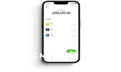 2025必看！揭秘CMI数字货币的崛起与未来