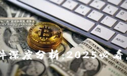 以太坊钱包被盗事件深度分析：2025必看，保护你的数字资产！
