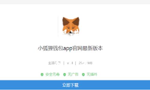 货币数字最大的国家：2025必看！全球经济新趋势解析

货币数字, 数字货币, 经济趋势, 国家分析/guanjianci

引言
在全球经济迅速变化的今天，数字货币的崛起无疑是最引人注目的现象之一。无论是政府层面还是个人投资者，都对这一新兴领域表现出了极大的关注和热情。而在这个变革的过程中，哪一个国家将成为货币数字的领头羊呢？本文将带您深入探讨在2025年前，哪些国家可能会在货币数字化的浪潮中脱颖而出，成为数字货币的巨头。

数字货币的定义与发展背景
数字货币是指以数字形式存在的货币，通常基于区块链技术，具备去中心化、高度安全等特点。自比特币在2009年诞生以来，各国对数字货币的探索和研究逐渐增多。国际金融市场的潮流推动着越来越多的国家开始研究和发展自己的数字货币，以适应未来经济发展的需要。因此，对于全球货币数字最大的国家的分析，需从历史、政策和市场反应等多个角度入手。

各国数字货币的现状
目前，许多国家已经启动了数字货币的发展计划。在探讨货币数字最大的国家时，我们不可忽视以下几个国家：

一、中国：数字人民币的崛起
中国在数字货币领域走在了世界前列。早在2014年，中国人民银行就成立了数字货币研究所，开始研发数字人民币（DCEP）。通过试点运营，中国在多个城市进行了数字人民币的试用，便利了民众的支付方式。因此，预计在2025年，中国的数字人民币将在国际金融市场上生成重大影响。

二、美国：CBDC的探索之路
美国作为全球最大的经济体，对数字货币也表现出浓厚的兴趣。美联储正在研究发行自己的中央银行数字货币（CBDC），而这一决定的背后是对金融稳定和货币政策的重视。然而，美国的数字货币尚处于讨论阶段，因此需要更多时间来研究其潜在的利弊。

三、欧洲：欧元数字化的尝试
欧洲央行（ECB）近年来也加强了对数字欧元的研究，计划通过允许消费者使用数字货币进行支付，从而增强欧元的全球地位。这一进程将使得欧洲在未来的金融竞争中占据一席之地，因此，欧洲国家在数字货币方面的政策导向将影响整个经济区域。

四、日本：推动数字货币的创新
日本对于数字货币的接受度较高，政府对区块链技术的监管政策相对宽松，使得商业创新快速推进。此外，日本各大银行纷纷探索发行数字货币的可能性。这些因素使得日本在未来数字货币的市场中保持了较强竞争力。可以预见，在2025年，日本的数字货币市场将会相当活跃。

数字货币的全球趋势
随着数字货币的不断发展，各国之间的竞争将变得愈发激烈。许多国家不仅在研究自己的数字货币，还在加强国际间的合作与交流。在未来，有可能出现数字货币的一体化趋势，使得跨国支付、交易等变得更加简单与快速。此外，数字货币的发展还将促进金融科技创新，为各国经济提供新的增长点。

数字货币的优势与风险
尽管数字货币具有快捷、安全、低成本等优势，但同时也面临着较大的风险。例如，数字货币的匿名性可能被用于洗钱等非法活动，而其价格波动较大也令投资者面临损失的风险。因此，各国在推进数字货币的同时，还需严密监测市场风险，确保金融安全。

结论
在对数字货币的多方分析下，中国显然是最有可能在2025年成为货币数字最大的国家。无论是实施细致的政策、技术创新，还是庞大的市场需求，中国都展现出强大的潜力。然而，美国、欧洲和日本等国也不甘示弱，继续在这一领域中探索，谁能在未来的竞争中占据优势，还有待时日。未来货币数字化的发展必将为全球经济带来全新的机遇与挑战，值得我们持续关注。

未来的展望
展望未来，数字货币的普及将推动全球金融体系的重构。无论是个人还是企业，都将更多地依赖于这一新兴的支付方式，以实现更加高效的交易。此外，数字货币在提升普惠金融程度、促进国际贸易、金融服务等方面的潜力也不容小视。然而，这一发展趋势的实现离不开全球范围内的政策协同与监管对策。因此，各国在追寻数字货币的未来时，需要牢记合作共赢的重要性。

综上所述，数字货币时代的到来，对每一个国家和社会都会带来深远的影响。了解这些新兴趋势，不仅可以帮助我们抓住未来的发展机遇，更能让我们适应变化的经济环境。无论是从个人角度还是国家政策层面，数字货币将成为未来的热门话题，万众期待的趋势值得我们继续深入探讨和了解。