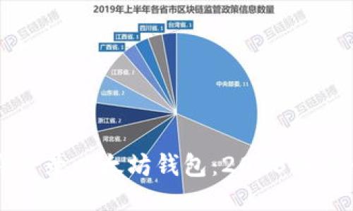 如何立即登录以太坊钱包：2023年最全面指南