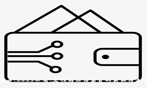 数字货币：2025必看，定性为非法集资的真相与未来走向