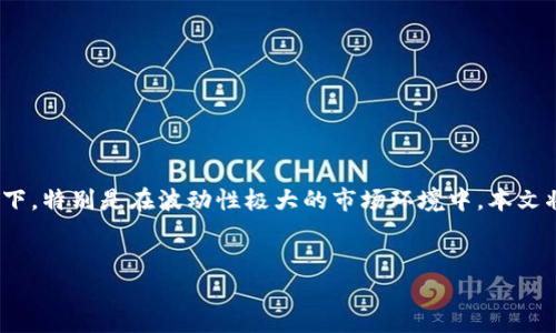 在加密货币领域，每一种代币都有其自身的市场价值，但有时候你会发现一些代币的价值几乎为零。这种情况可能出现在各种原因下，特别是在波动性极大的市场环境中。本文将探讨“tp钱包价值为0的币”的主题，帮助你理解为何某些代币会失去其价值，以及你该如何在这个复杂的市场中做出明智的决策。

 
2025必看：TP钱包上那些价值为零的币，如何避开投资陷阱！