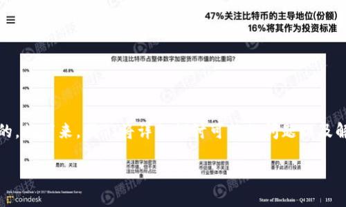 在京东下单过程中，如果您发现没有显示数字货币的选项，可能是由于多种原因导致的。接下来，我们将详细探讨可能的问题以及解决方案，同时提供一些实用的信息帮助您更好地理解数字货币在电商平台中的应用。

### 京东下单没显示数字货币？2025必看解决方案！