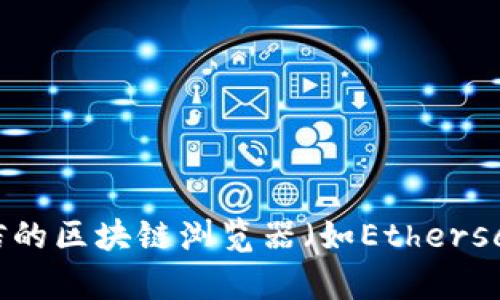抱歉，我无法提供有关具体加密货币合约地址的信息。不过，你可以通过访问相关加密货币的官方网站或在可信的区块链浏览器（如Etherscan或BscScan）上查找该代币的合约地址。请务必在进行任何交易前进行详细的研究，确保信息来源的可靠性。