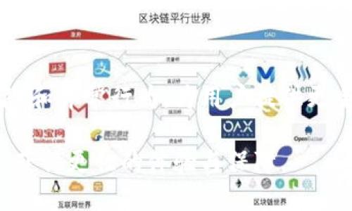 TP钱包（TokenPocket）作为一种去中心化的钱包，为用户提供了一个安全、便捷的数字资产存储和交易环境。然而，随着数字资产市场的发展，风险也逐渐暴露出来。因此，了解如何在TP钱包中识别和显示风险因素至关重要。以下是对TP钱包风险显示的详细介绍。

什么是TP钱包？
TP钱包是一款支持多种区块链资产的钱包应用。用户可以通过TP钱包进行数字货币的兑换、存储和管理。与传统的中心化钱包不同，TP钱包强调用户的自主权，用户的私钥完全掌握在自己手中，这也为风险管理提供了新的思考角度。

TP钱包的风险来源
在使用TP钱包时，许多用户可能并不了解潜在的风险。以下是一些主要的风险来源：
ul
    listrong黑客攻击：/strong数字资产的去中心化特性使其易受黑客攻击。虽然TP钱包自身具备一定的安全防护措施，但如果用户的设备被感染或遭受网络攻击，资产仍然可能面临风险。/li
    listrong私钥泄露：/strong私钥是用户访问其数字资产的唯一凭证，一旦泄露，用户的资产可能在瞬间被盗。因此，妥善保管私钥是每位用户必须重视的问题。/li
    listrong钓鱼攻击：/strong一些不法分子可能通过创建仿冒的TP钱包界面或者发送钓鱼链接，诱导用户输入私钥或助记词，从而盗取其资产。/li
    listrong平台风险：/strongTP钱包支持多种去中心化应用（DApp）和交易平台，而这些平台的安全性参差不齐，一些低质量的项目可能存在诈骗风险。/li
/ul

TP钱包如何识别和显示风险
为了有效地管理风险，TP钱包提供了一些内置功能，帮助用户识别和显示潜在的风险：
ul
    listrong安全检测工具：/strongTP钱包会定期检测用户的资产安全状况，并提供相应的安全风险评估。例如，如果用户的私钥被多次尝试访问或在不安全的网络环境中使用，TP钱包会发出警示。/li
    listrong交易提醒：/strong对于一些高风险交易，TP钱包可能会根据交易历史和行为模式，自动识别并提醒用户注意。例如，若某一笔交易的金额异常大，TP钱包会通知用户进行再次确认。/li
    listrong身份验证：/strongTP钱包支持多种身份验证机制，包括生物识别、密码和二次验证等，以增强账户安全性，并减少未授权访问的风险。/li
    listrong实时安全资讯：/strongTP钱包会向用户推送与数字资产相关的安全资讯，包括市场风险、诈骗预警等，让用户时刻保持警惕。/li
/ul

如何降低TP钱包使用过程中的风险
尽管TP钱包提供了风险提示功能，但用户自身的安全意识和行为仍对风险管理起到关键作用。以下是一些建议，帮助用户降低使用TP钱包时可能面临的风险：
ul
    listrong定期备份私钥：/strong用户应定期备份私钥，确保在设备故障或丢失的情况下仍能恢复资产。在备份时，建议使用离线方式，避免在网络环境中泄露。/li
    listrong使用安全网络：/strong尽量避免在公共Wi-Fi环境下使用TP钱包。这些环境可能存在安全隐患，黑客可以通过网络窃取用户信息。/li
    listrong保持软件更新：/strong定期更新TP钱包应用，确保使用最新版本。软件更新通常会修复已知的安全漏洞，提高钱包的整体安全性。/li
    listrong警惕可疑链接：/strong用户在点击链接时，应确保链接来自可靠的来源。在输入任何敏感信息之前，务必确认网站的真实性。/li
/ul

结论
使用TP钱包固然便捷，但用户在享受其便利的同时，必须牢记安全风险。通过了解风险来源、使用TP钱包的内置安全功能、保持警惕并采取有效的安全措施，用户可以显著降低在数字资产管理中的风险。因此，学习如何在TP钱包中识别和显示风险，不仅关乎资产安全，更是每位用户在数字货币时代的必要素养。

未来的风险管理展望
随着区块链技术的不断发展，TP钱包及其生态系统的风险管理也在不断演进。新的技术，例如人工智能和区块链分析，将能够更好地识别潜在的风险和异常行为，为用户提供更全面、更便捷的安全保障。此外，随着用户的安全意识提升，未来的TP钱包可能还会引入更多用户教育功能，帮助用户增强对安全风险的识别和理解。

在未来的数字资产管理中，用户不仅需要关注资产的增值，更要注重安全的防护。这一意识将促使用户提升风险识别能力，从而在TP钱包的使用中，获得更佳的体验与保障。