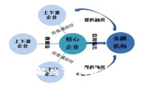 ### 2025必看：解决TP创建钱包失败的终极指南