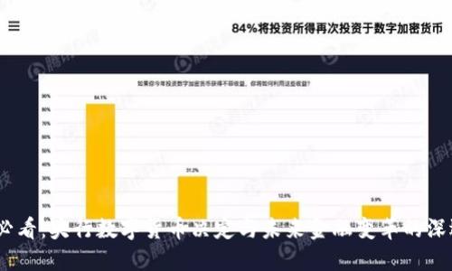 2025必看：央行数字货币决定与未来金融变革的深远影响