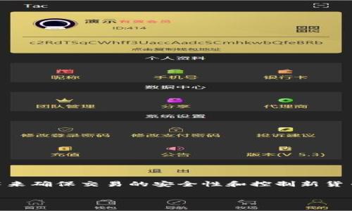 虚拟数字货币是指以数字形式存在的货币，通常以电子方式存储和转移，而不具备实物形式。它们主要依赖于密码学技术来确保交易的安全性和控制新货币的生成。虚拟数字货币的应用广泛，从在线支付到资产投资，其特点通常包括去中心化、安全性高、匿名性以及国际化等。

### 虚拟数字货币的全面解析：2025必看趋势与发展