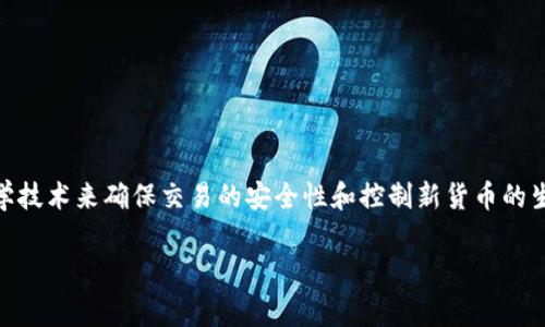 虚拟数字货币是指以数字形式存在的货币，通常以电子方式存储和转移，而不具备实物形式。它们主要依赖于密码学技术来确保交易的安全性和控制新货币的生成。虚拟数字货币的应用广泛，从在线支付到资产投资，其特点通常包括去中心化、安全性高、匿名性以及国际化等。

### 虚拟数字货币的全面解析：2025必看趋势与发展