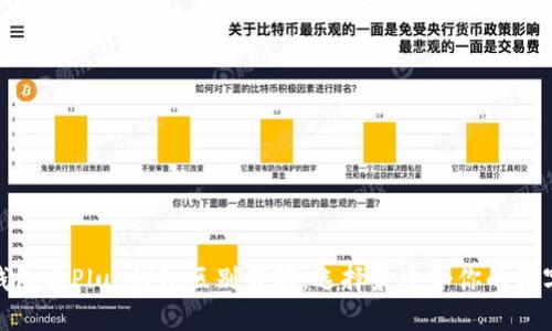 2025必看：TP钱包与Plus钱包区别详解，选择最适合你的数字资产管理工具
